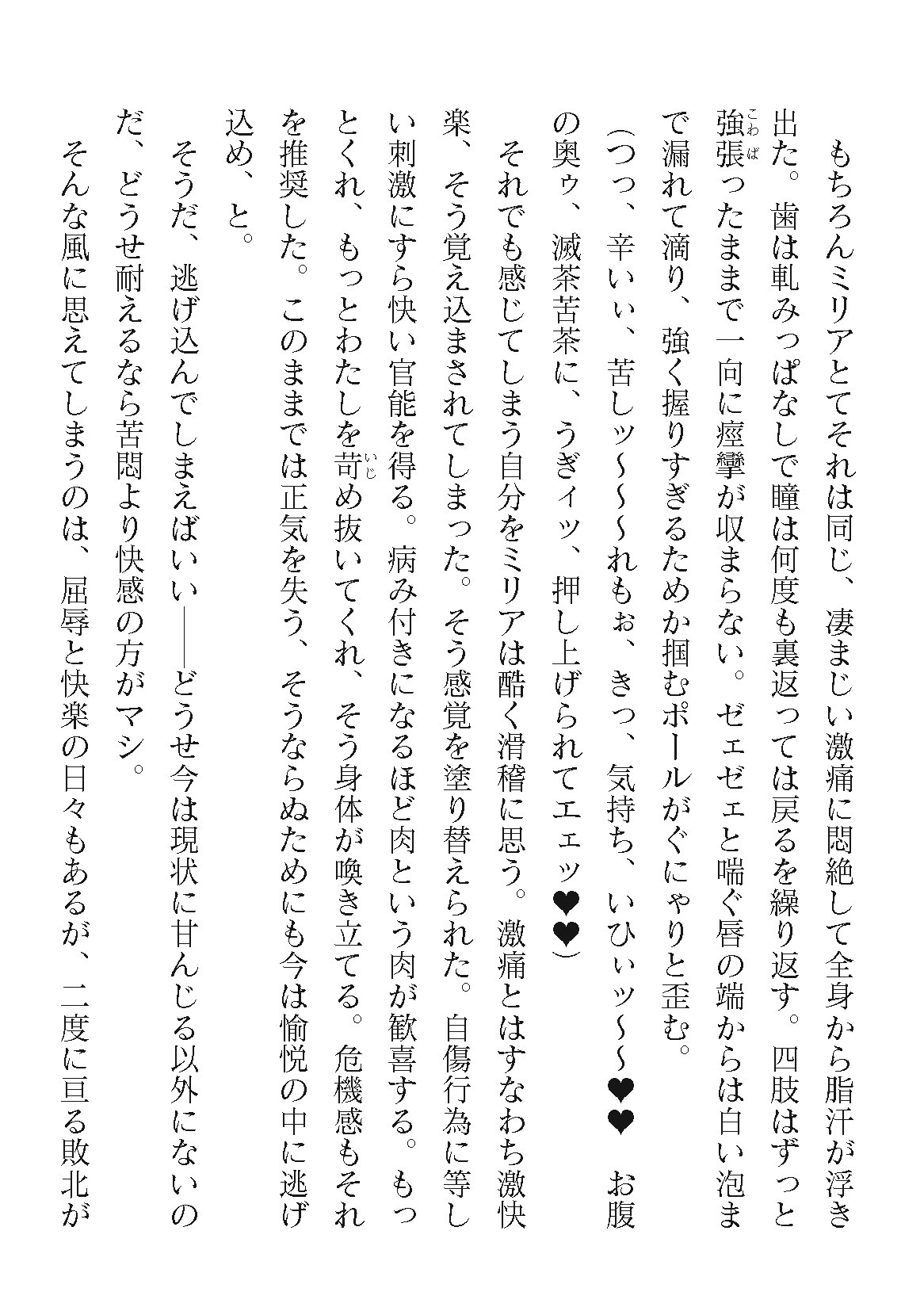 Page 632