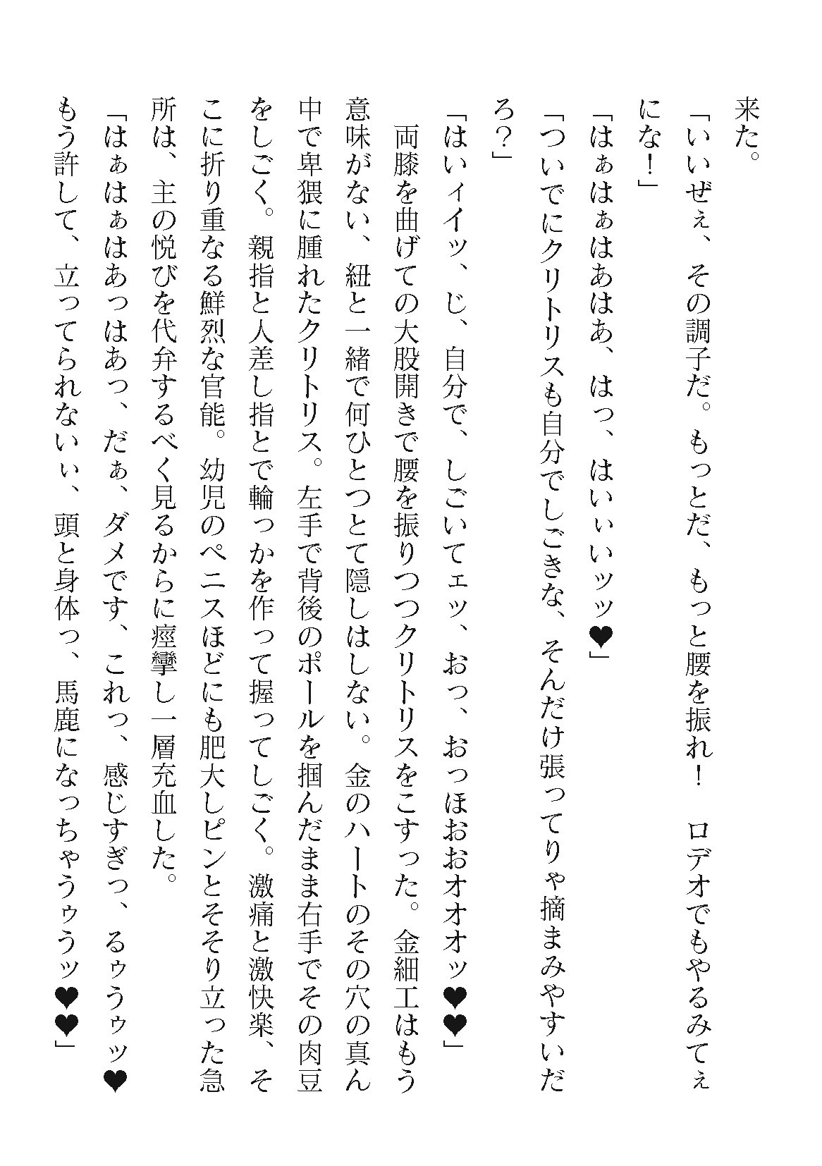 Page 634