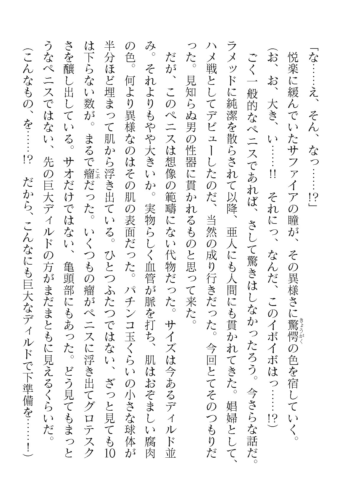 Page 638