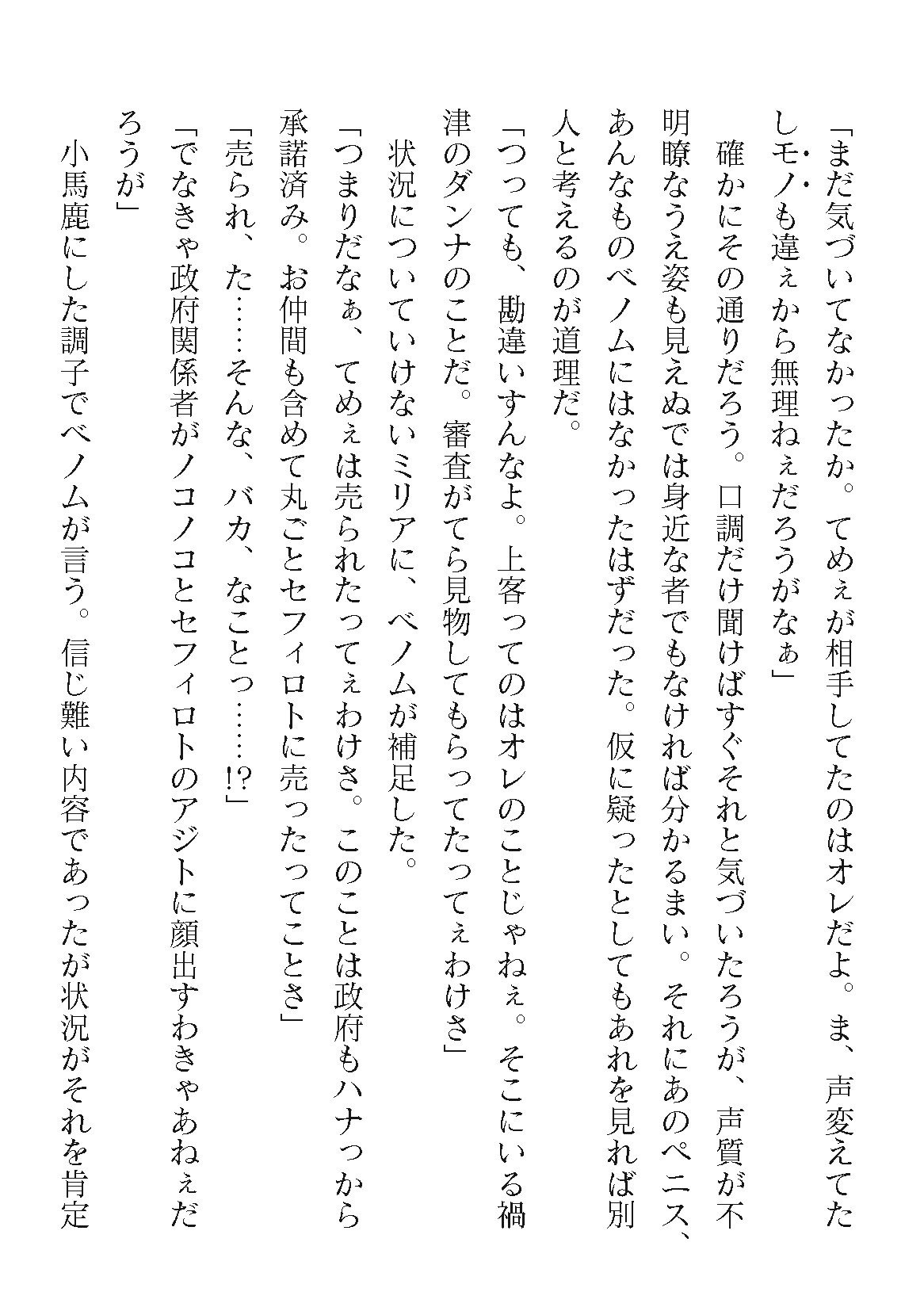 Page 658