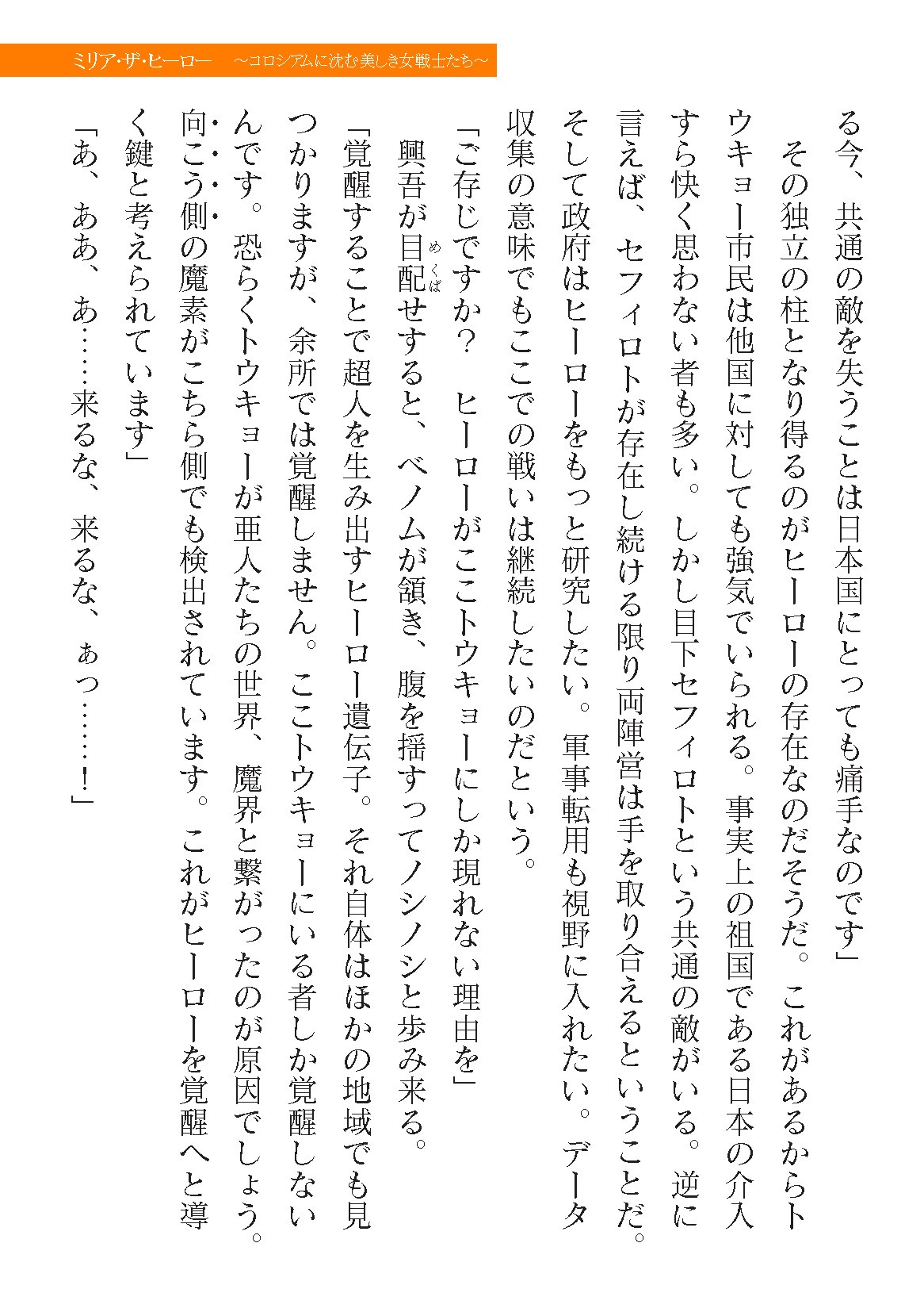 Page 661
