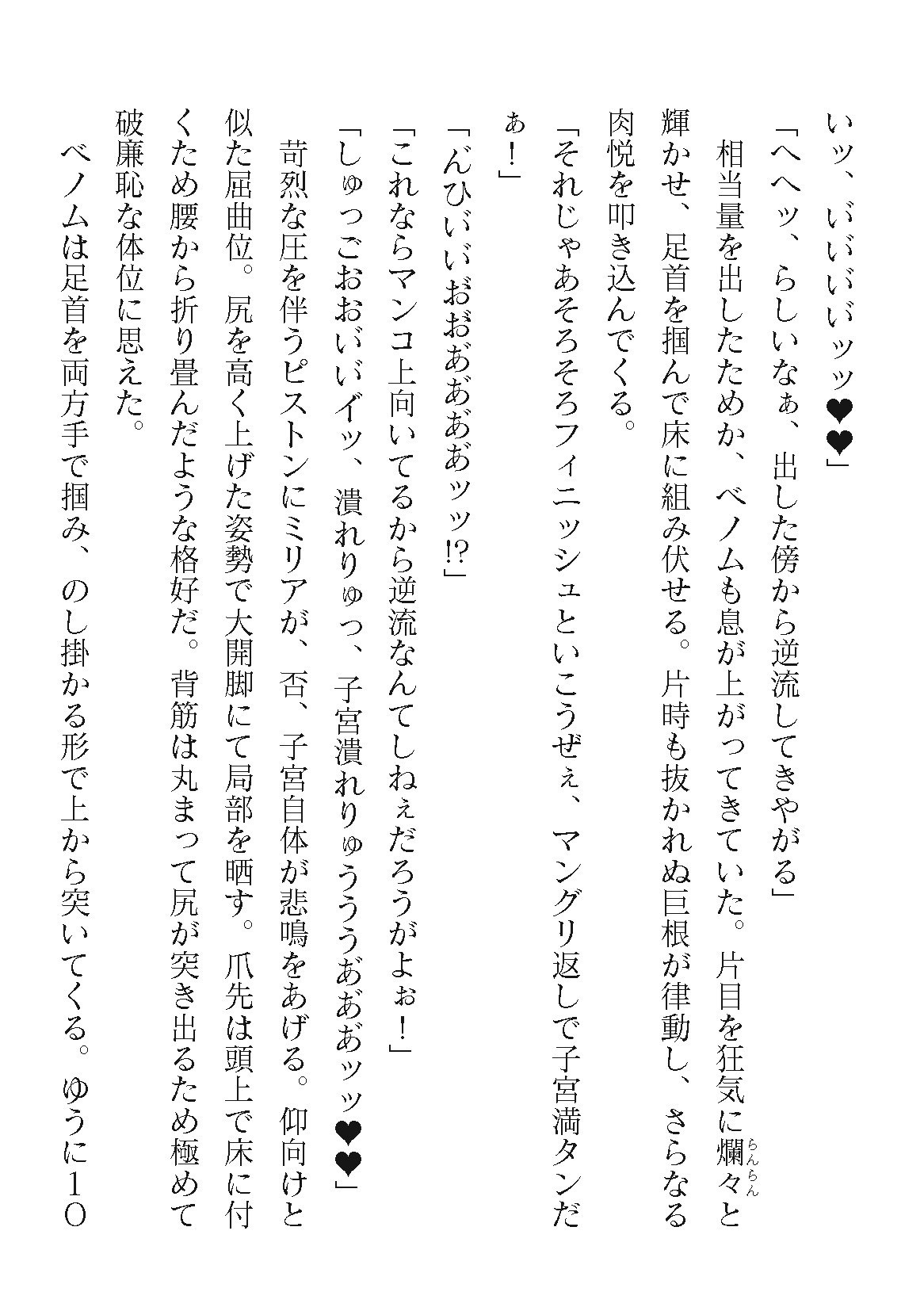 Page 684