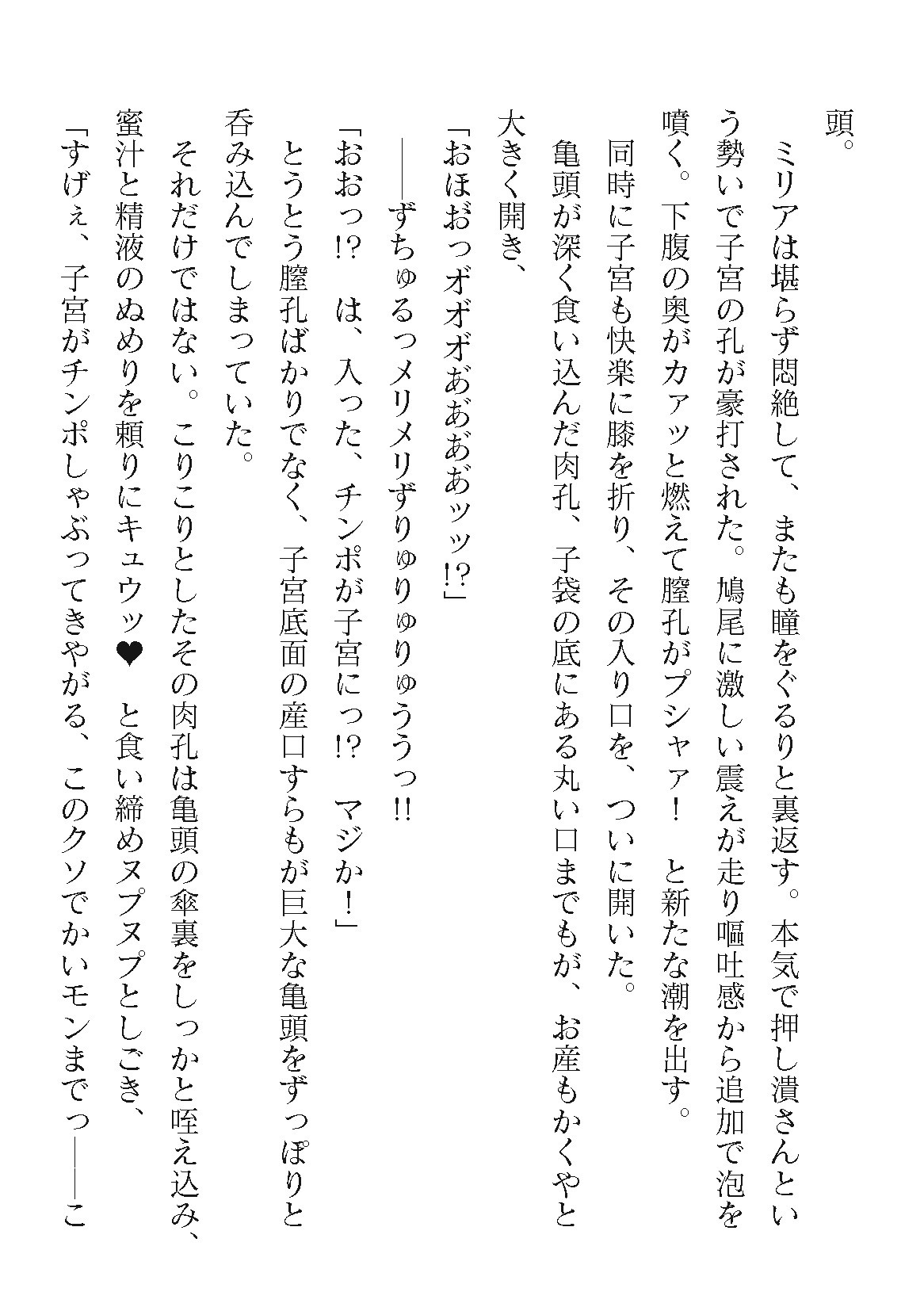 Page 688