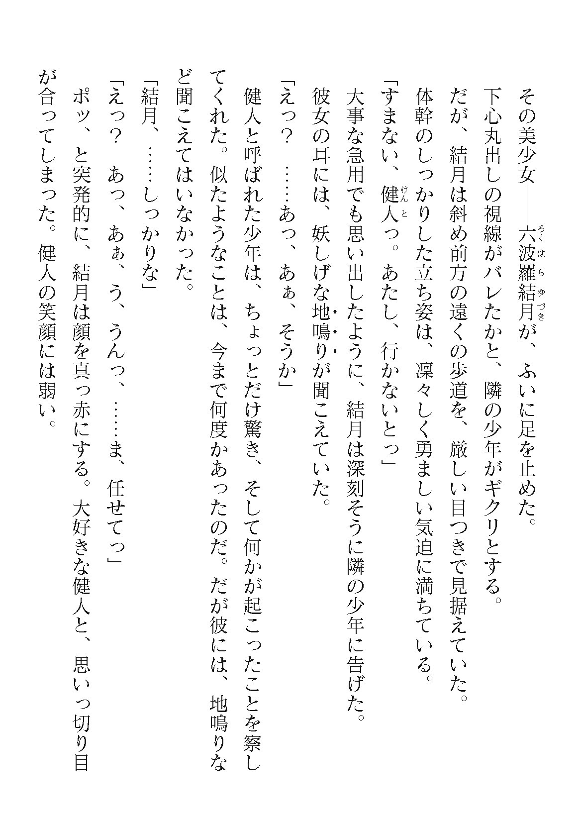 Page 724