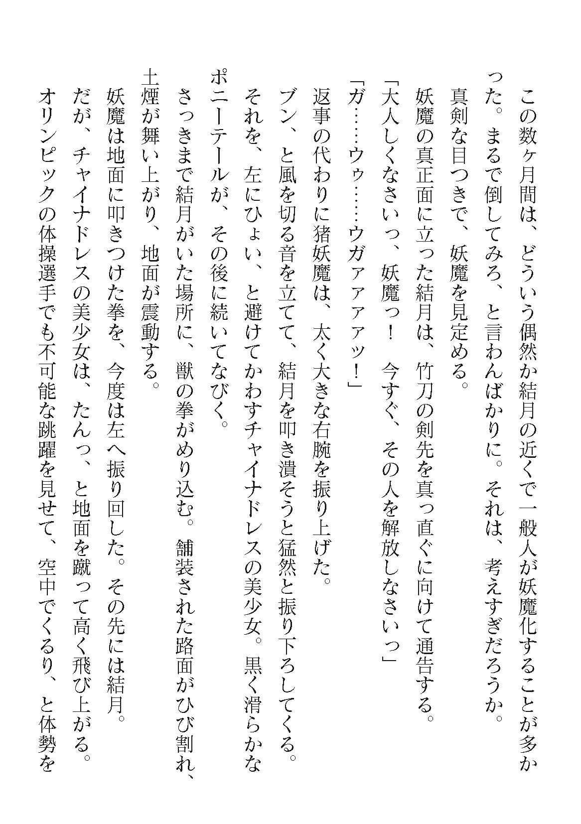 Page 728