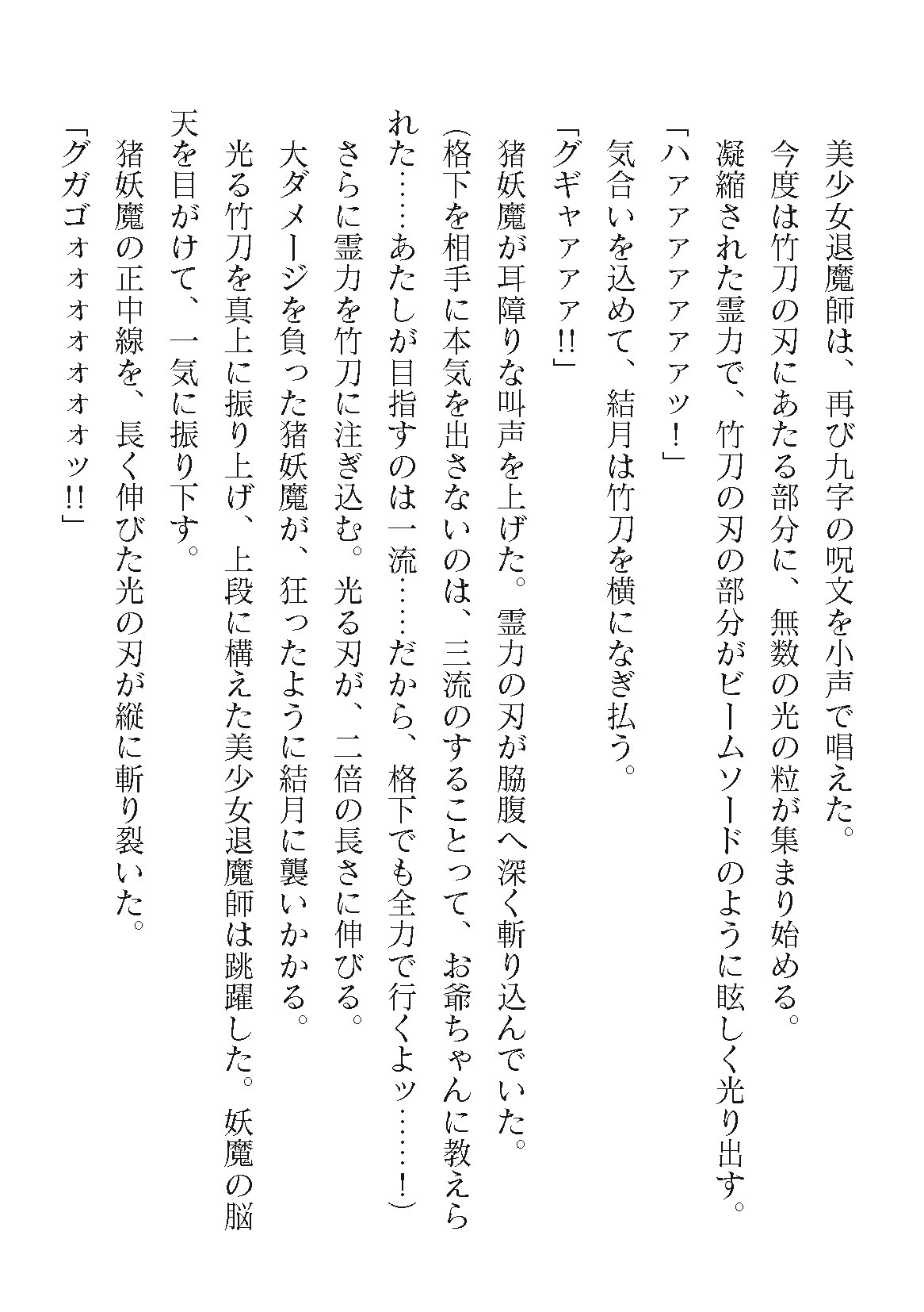 Page 730