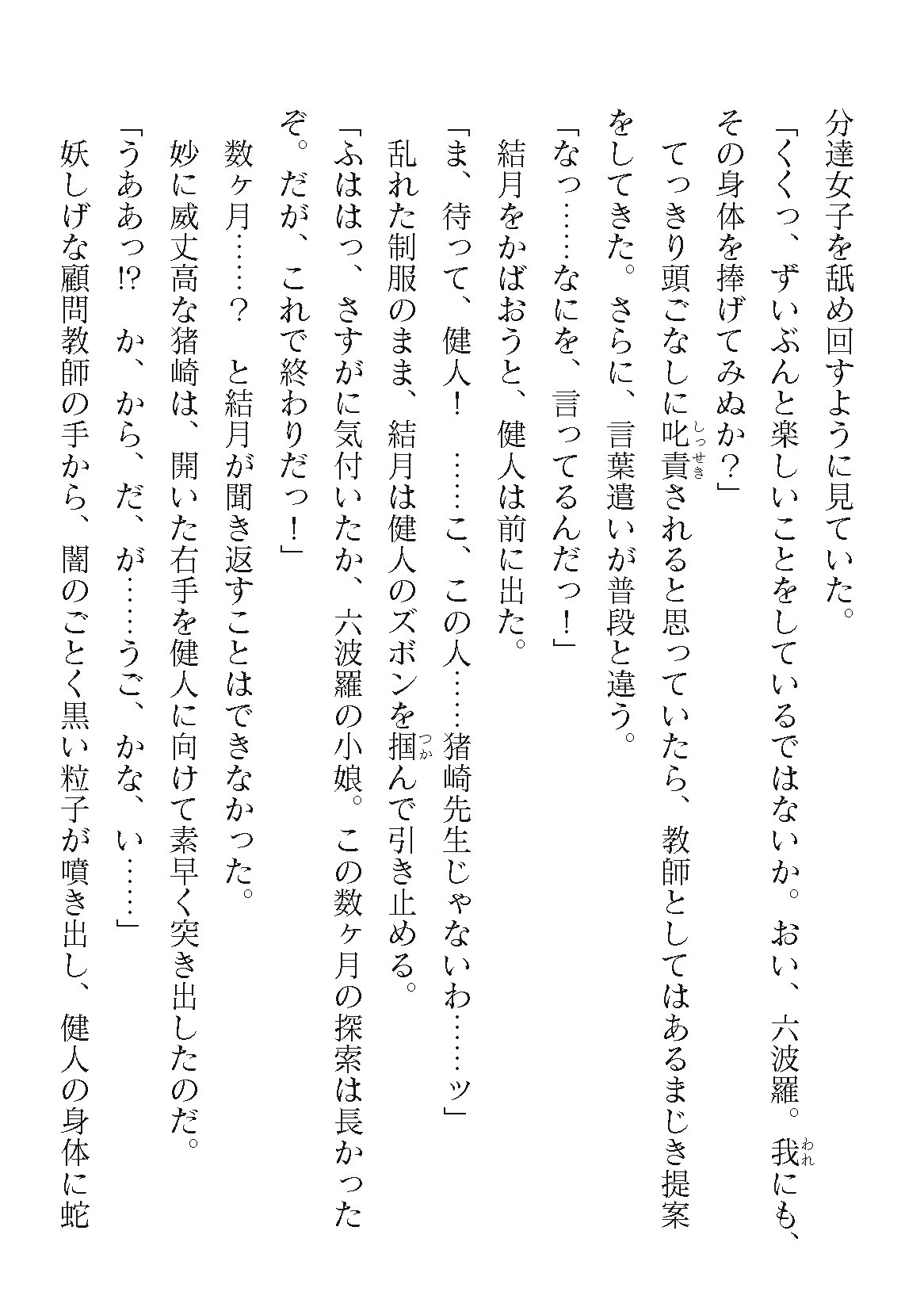 Page 738