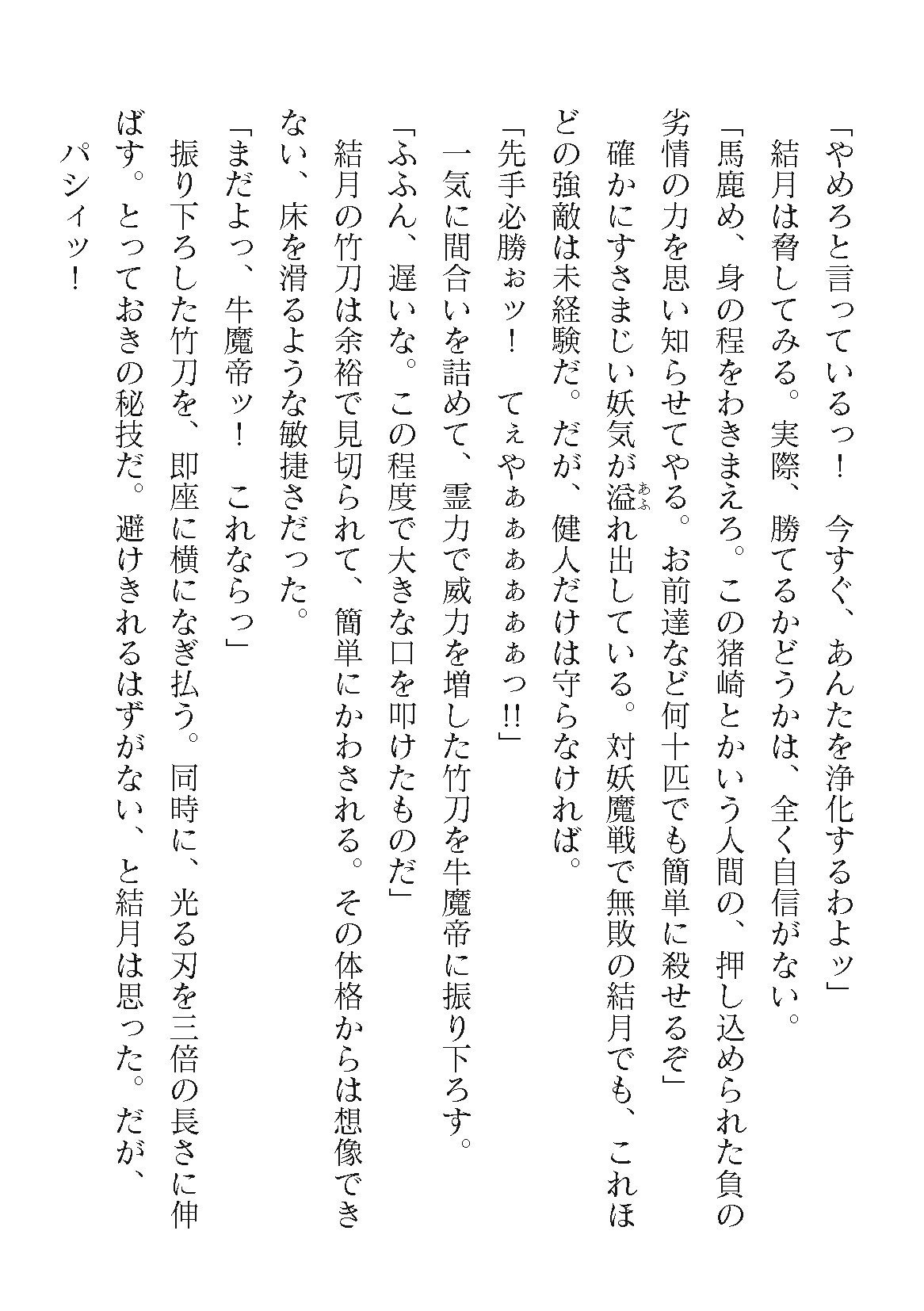 Page 742