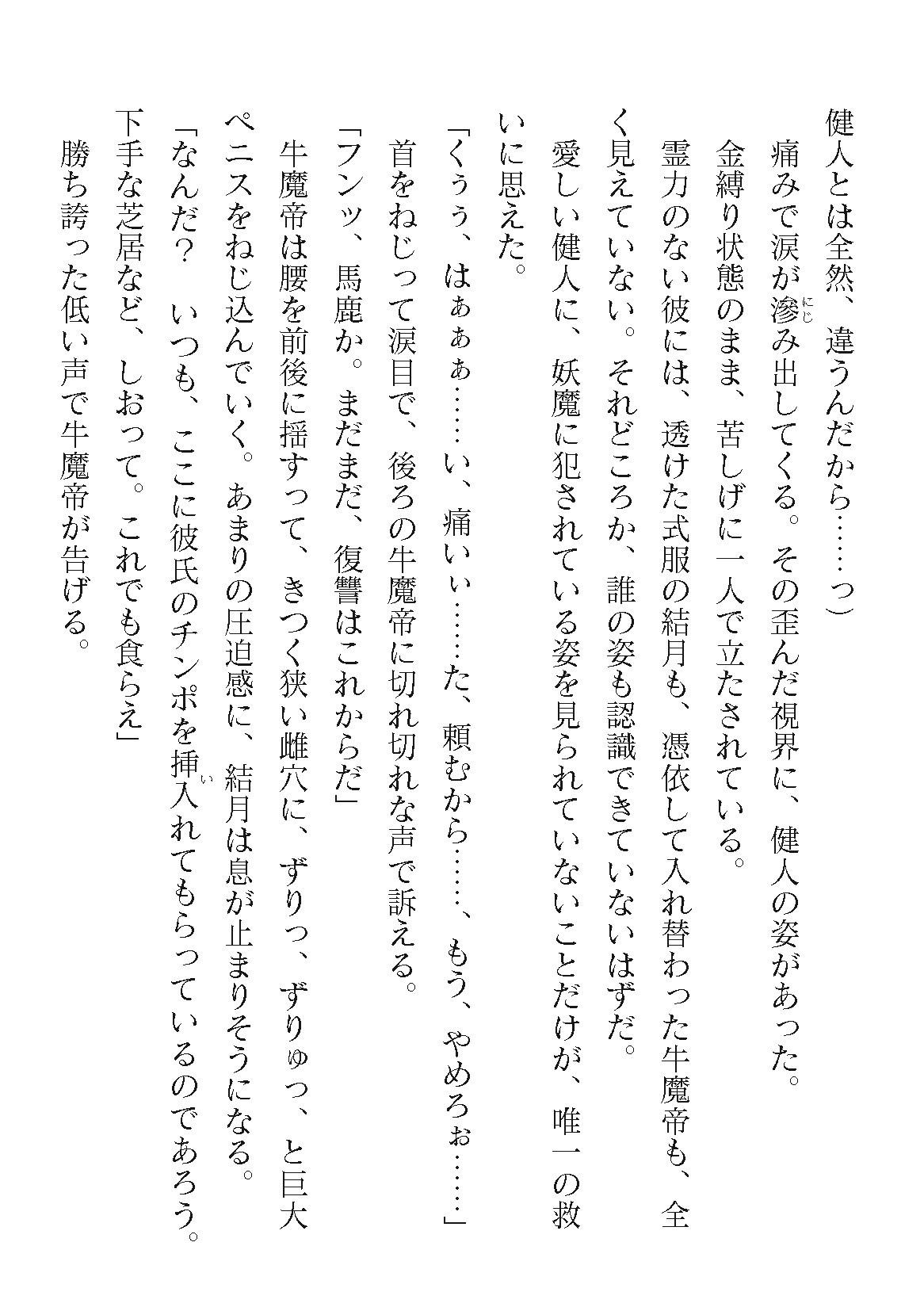 Page 752