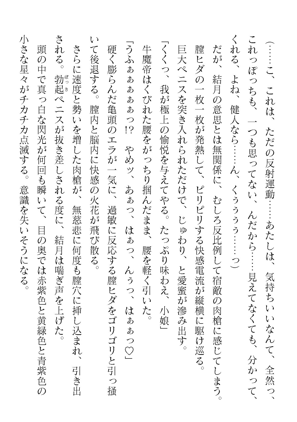 Page 754