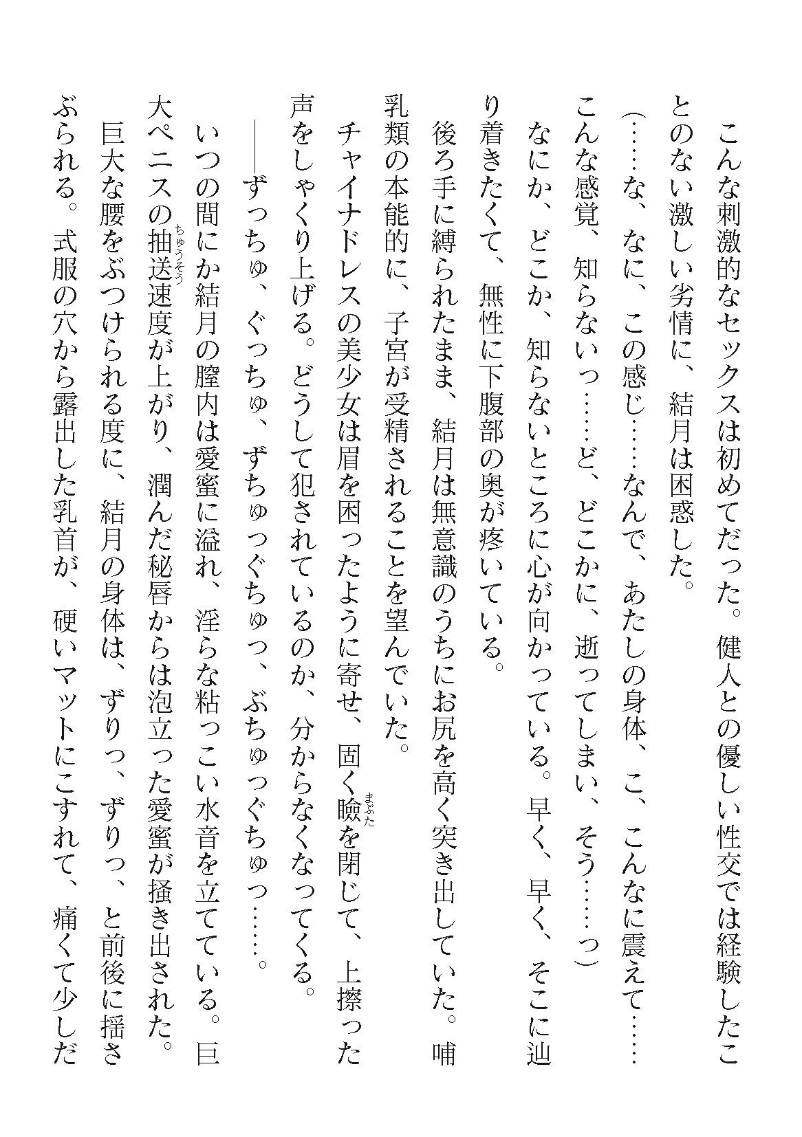 Page 756