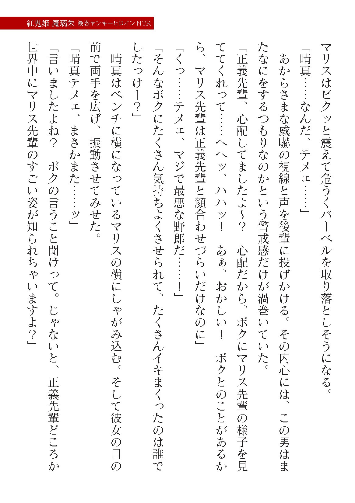 Page 77