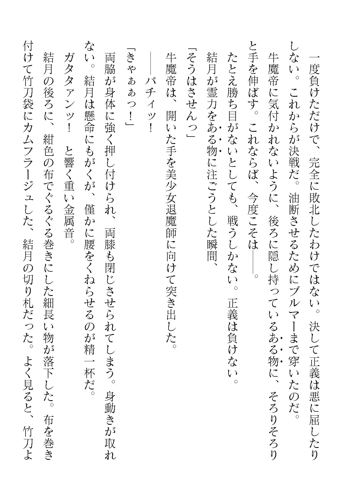 Page 770
