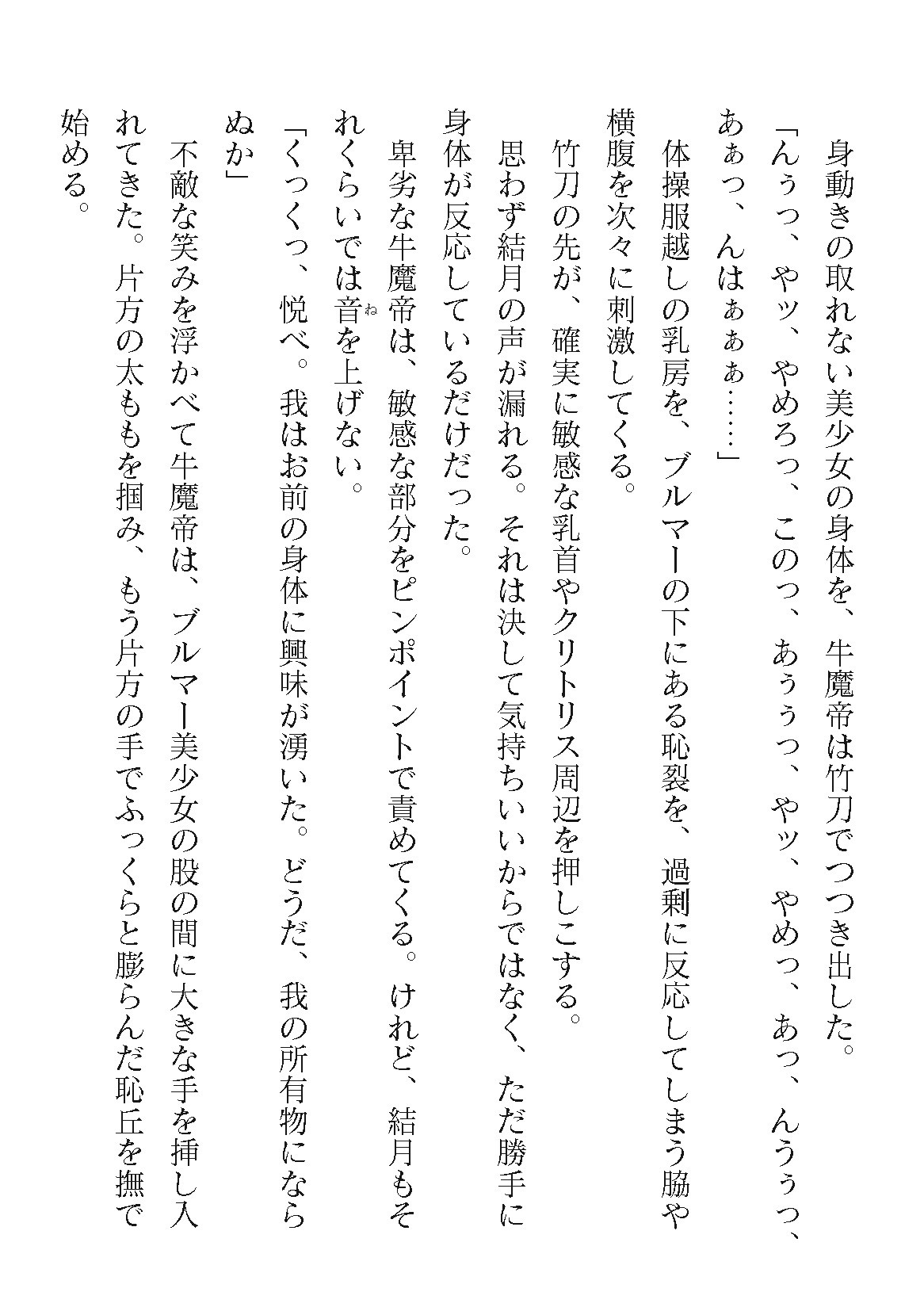 Page 772