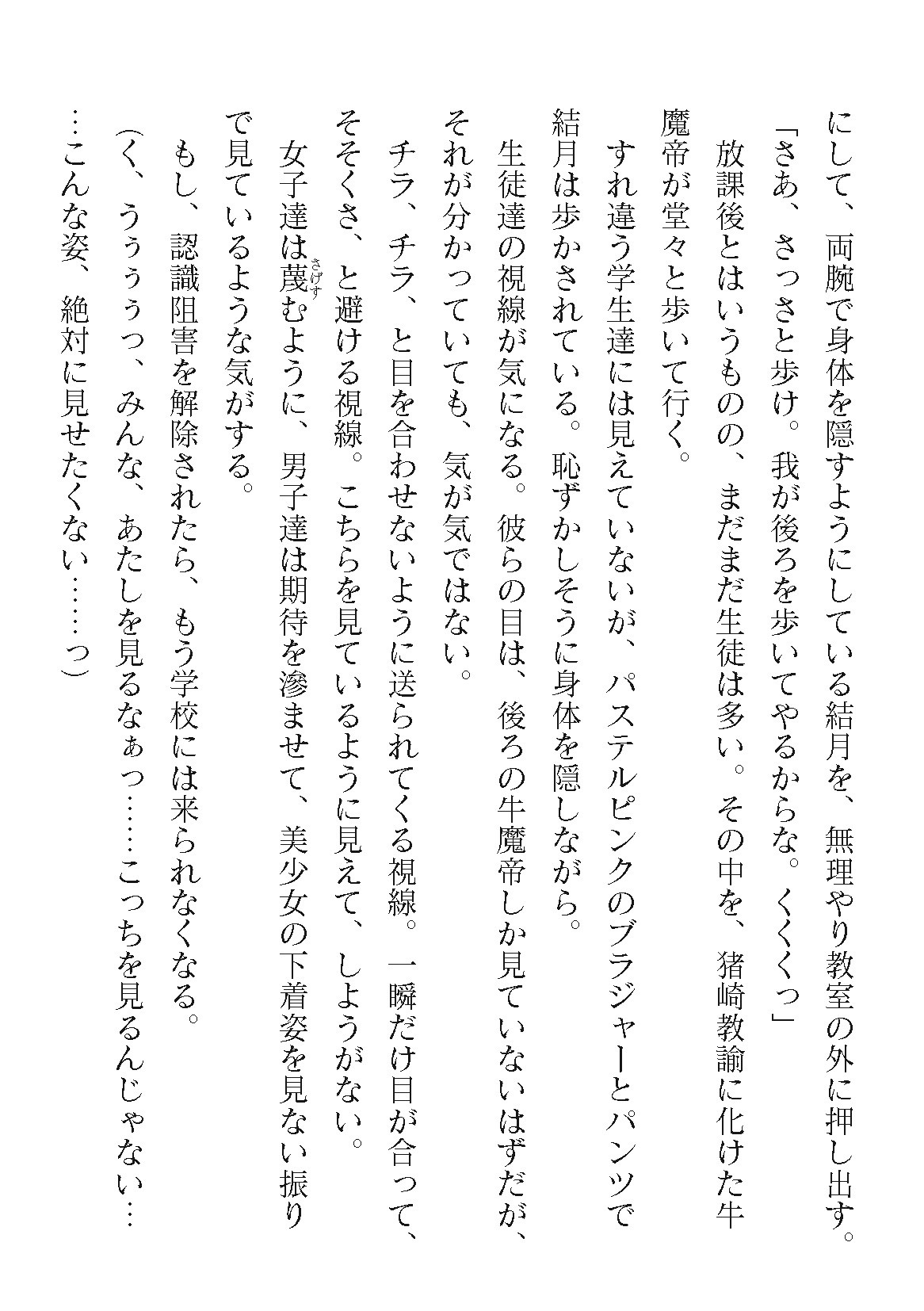 Page 800