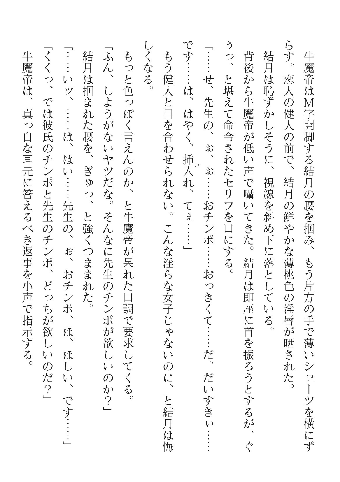 Page 804