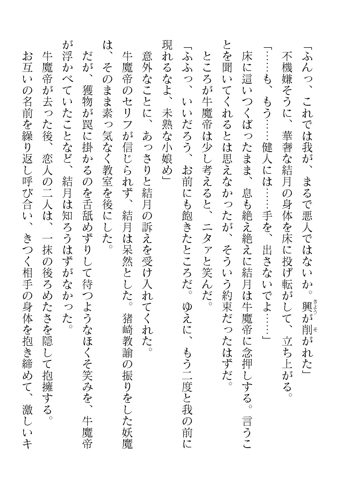 Page 808