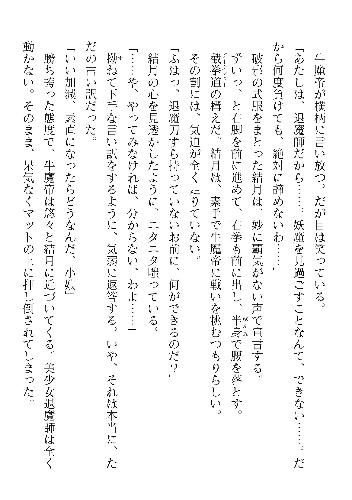 Page 810