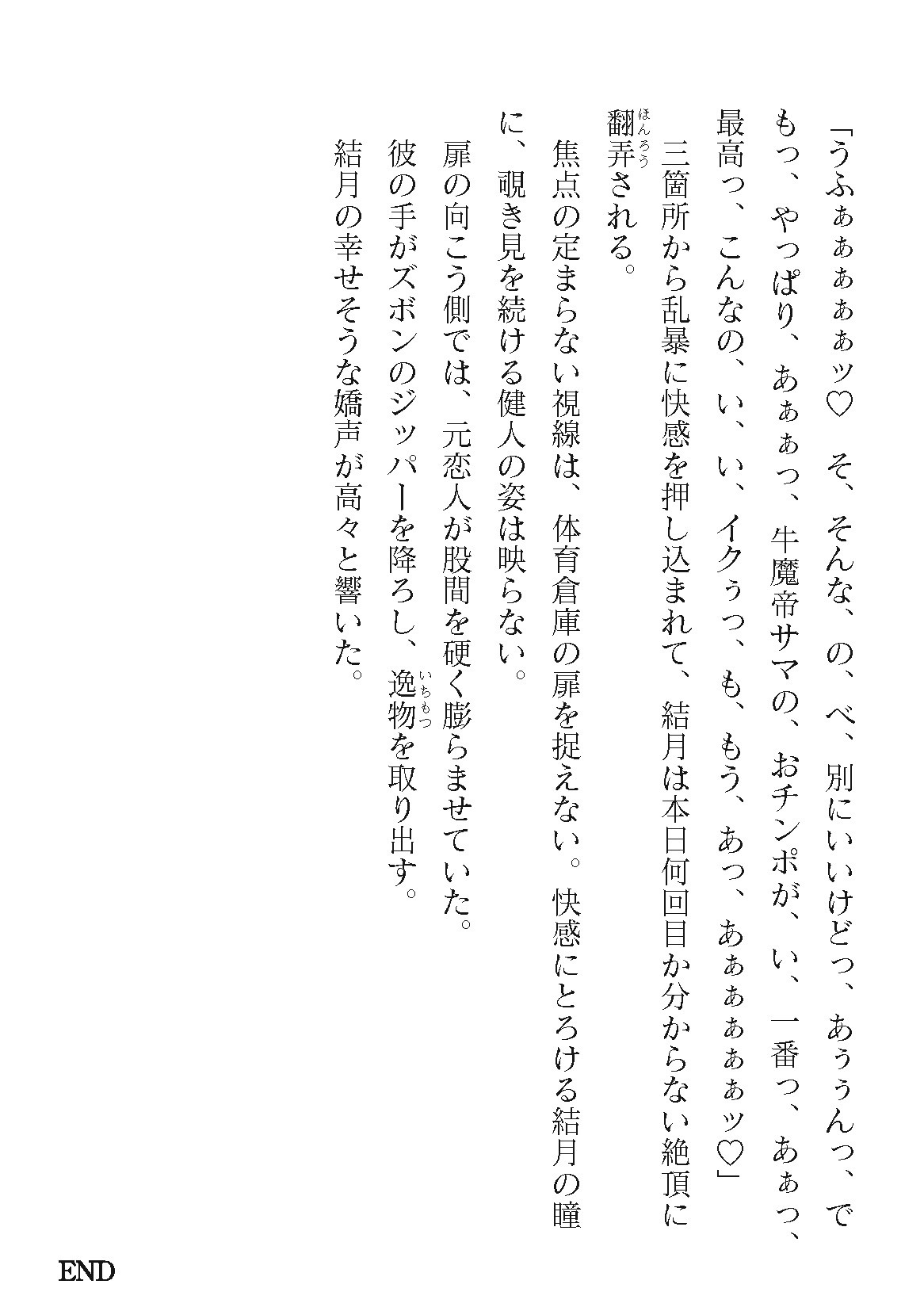 Page 820
