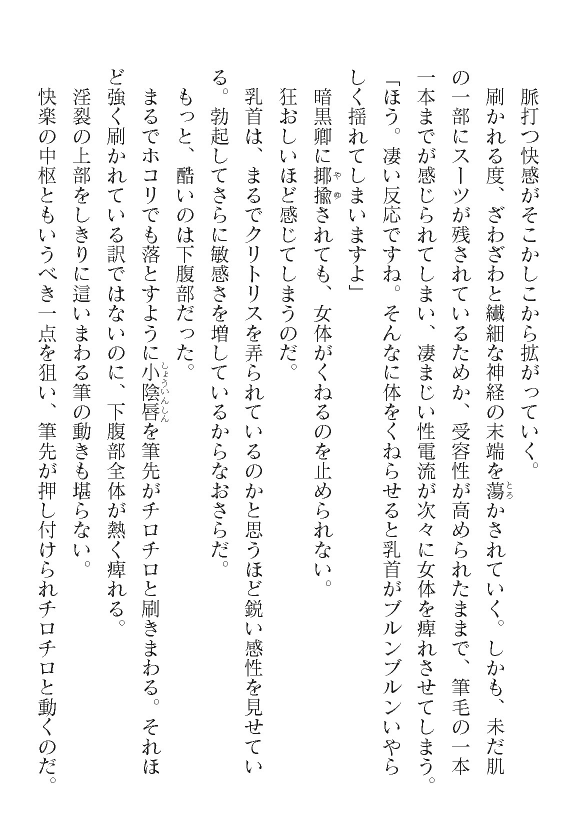 Page 872