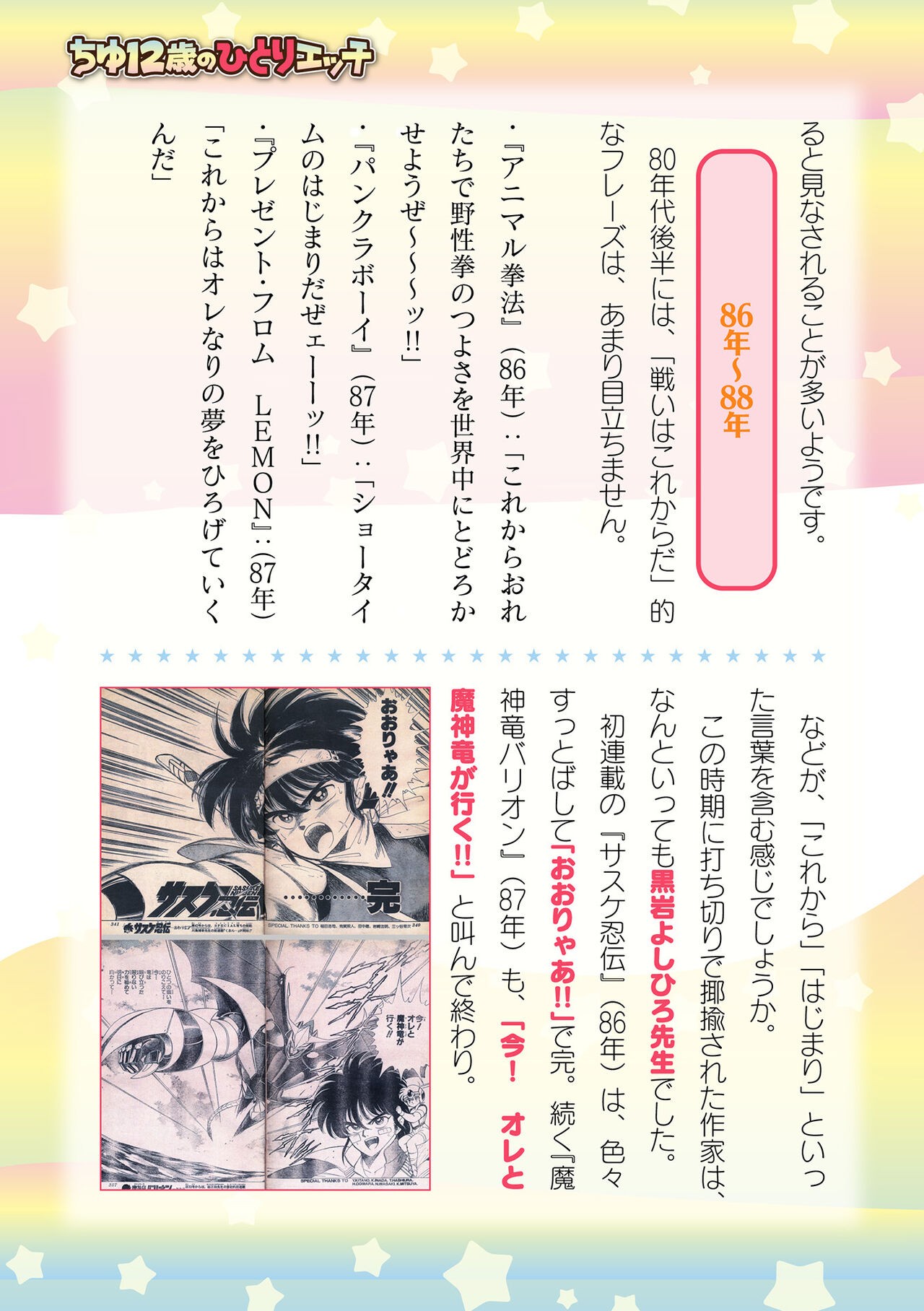 Page 985