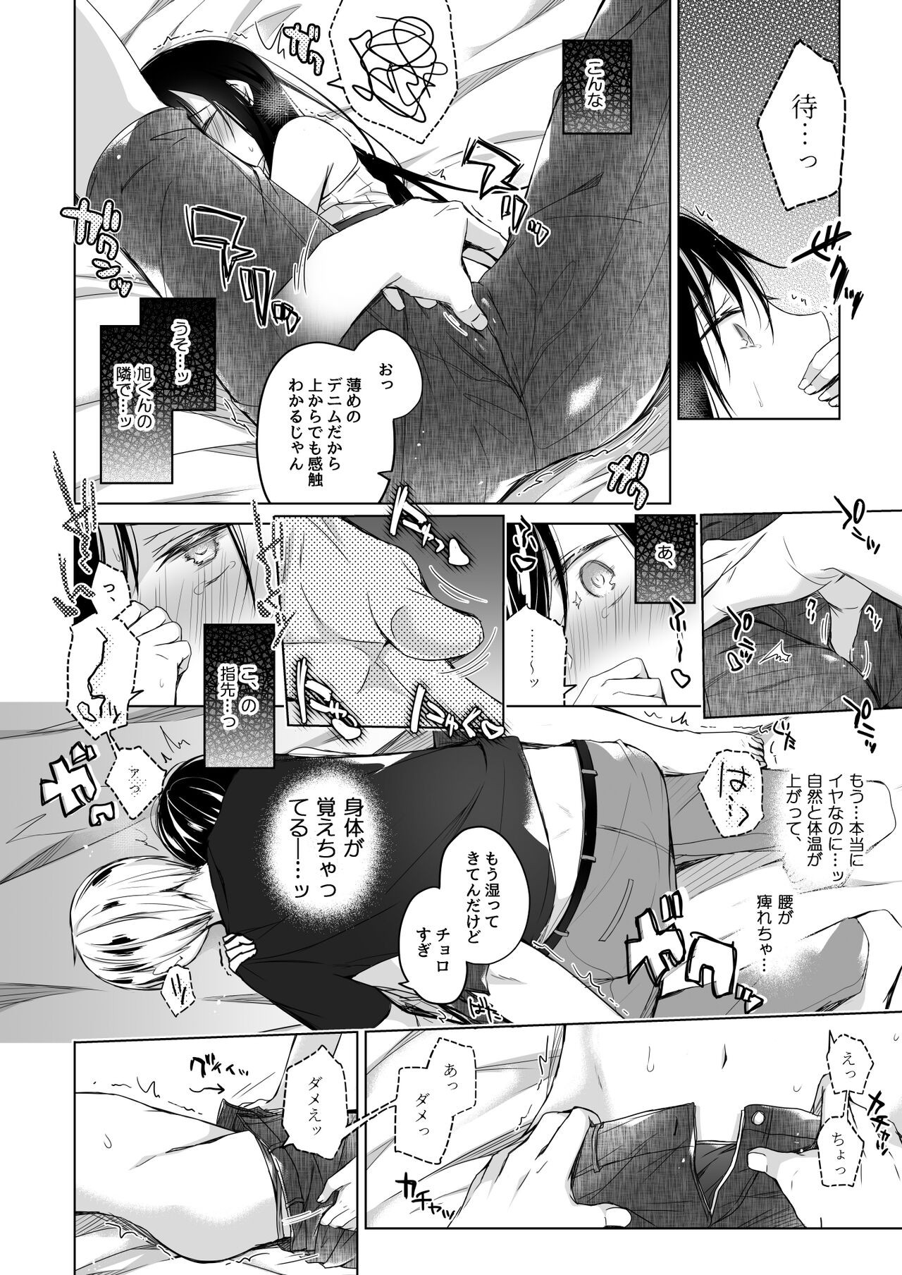 Page 101
