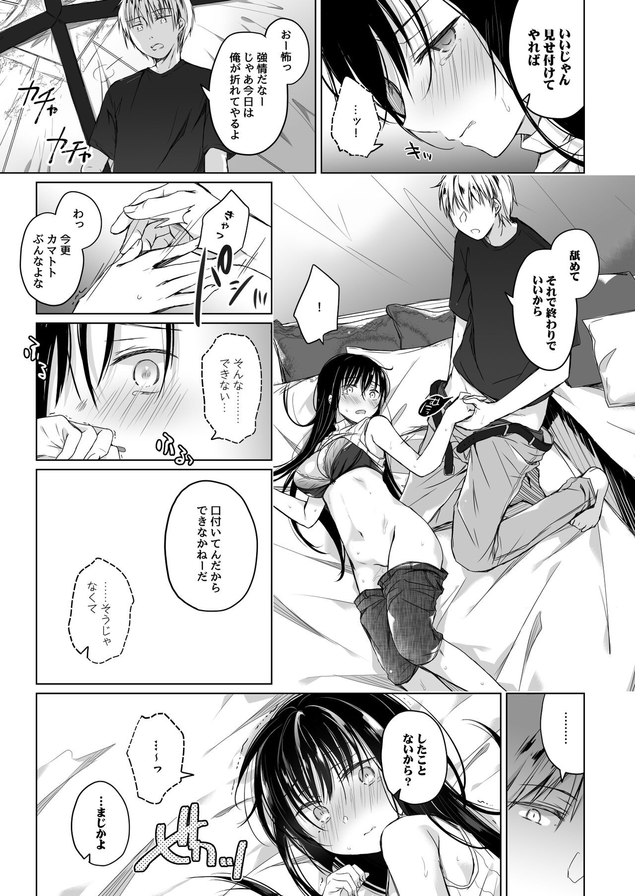 Page 104