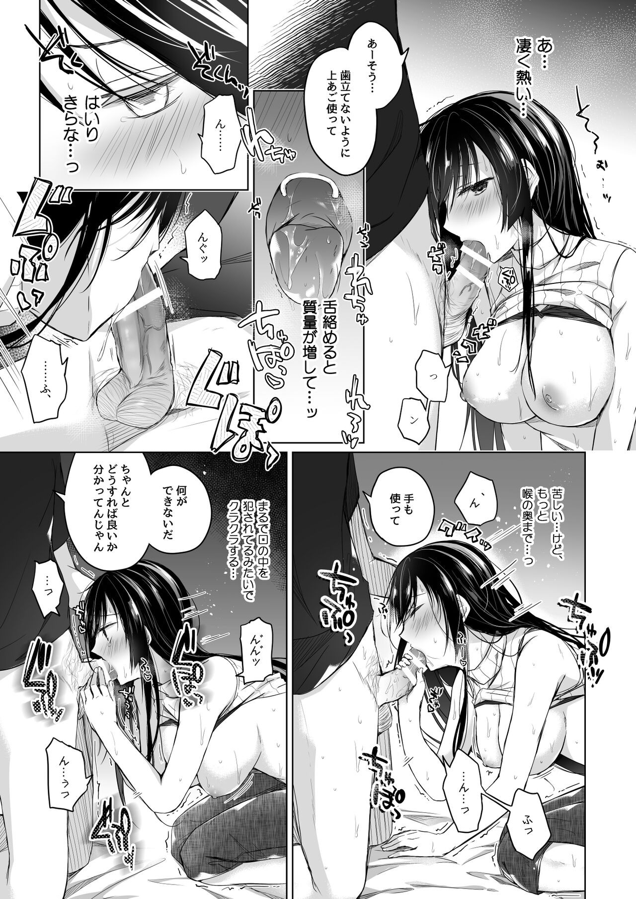 Page 106