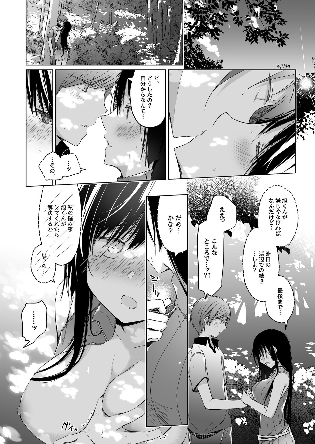 Page 131