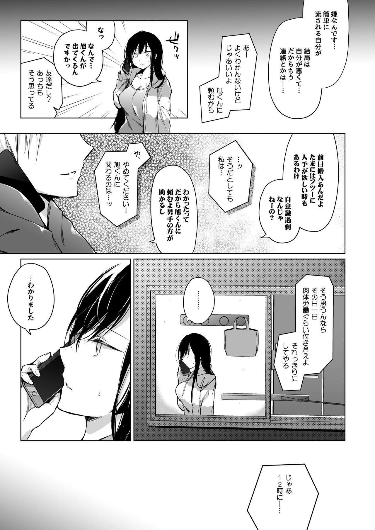 Page 152