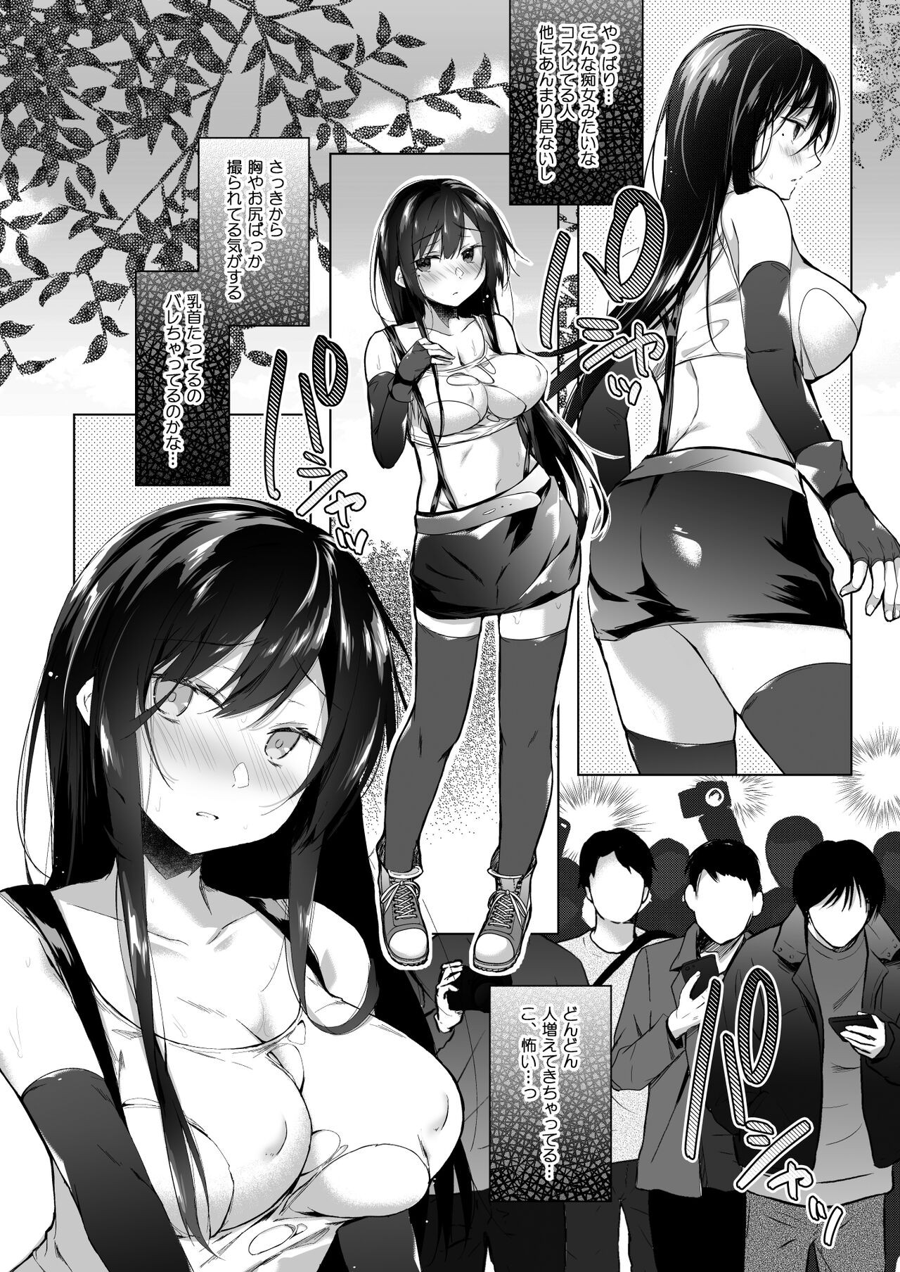 Page 161