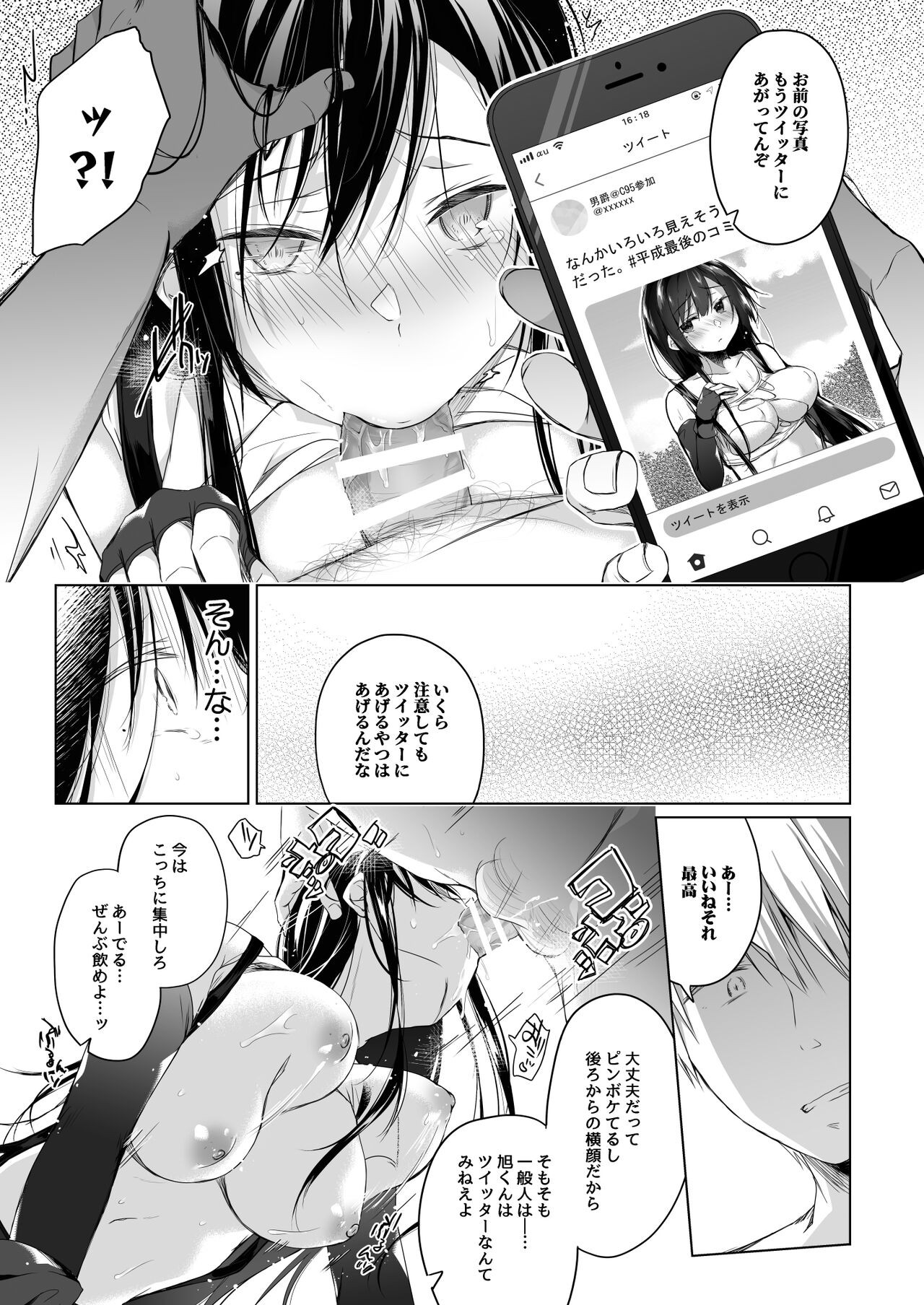 Page 172
