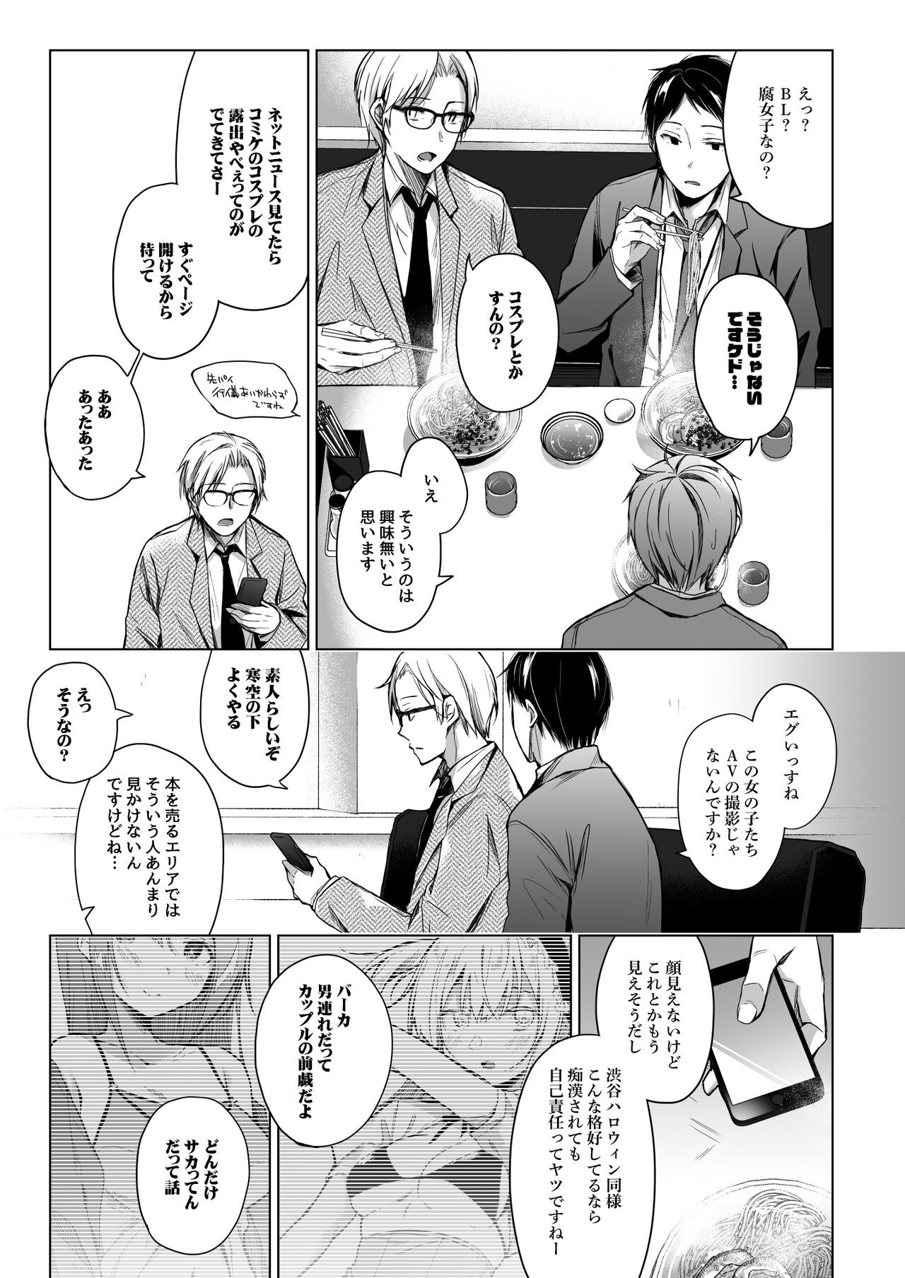 Page 196