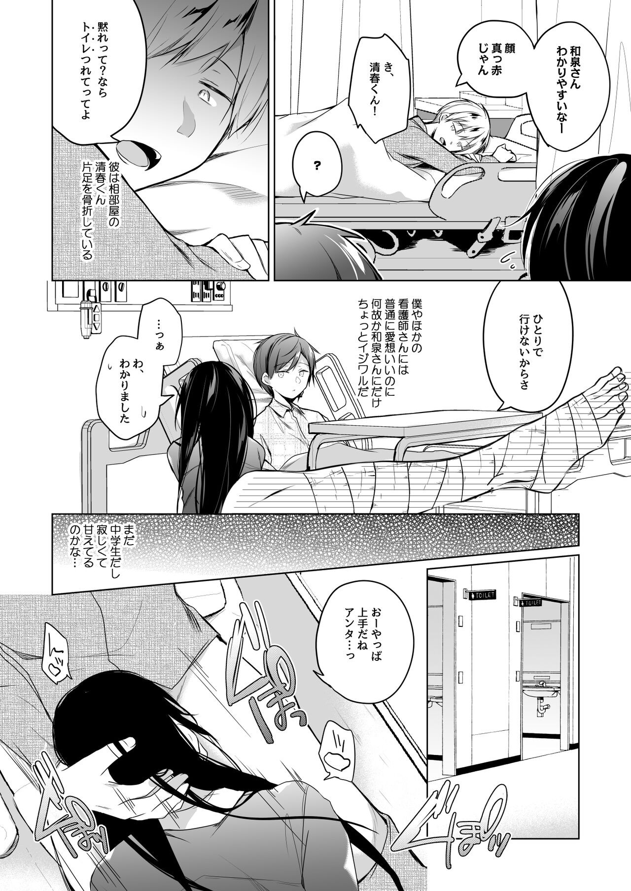 Page 207