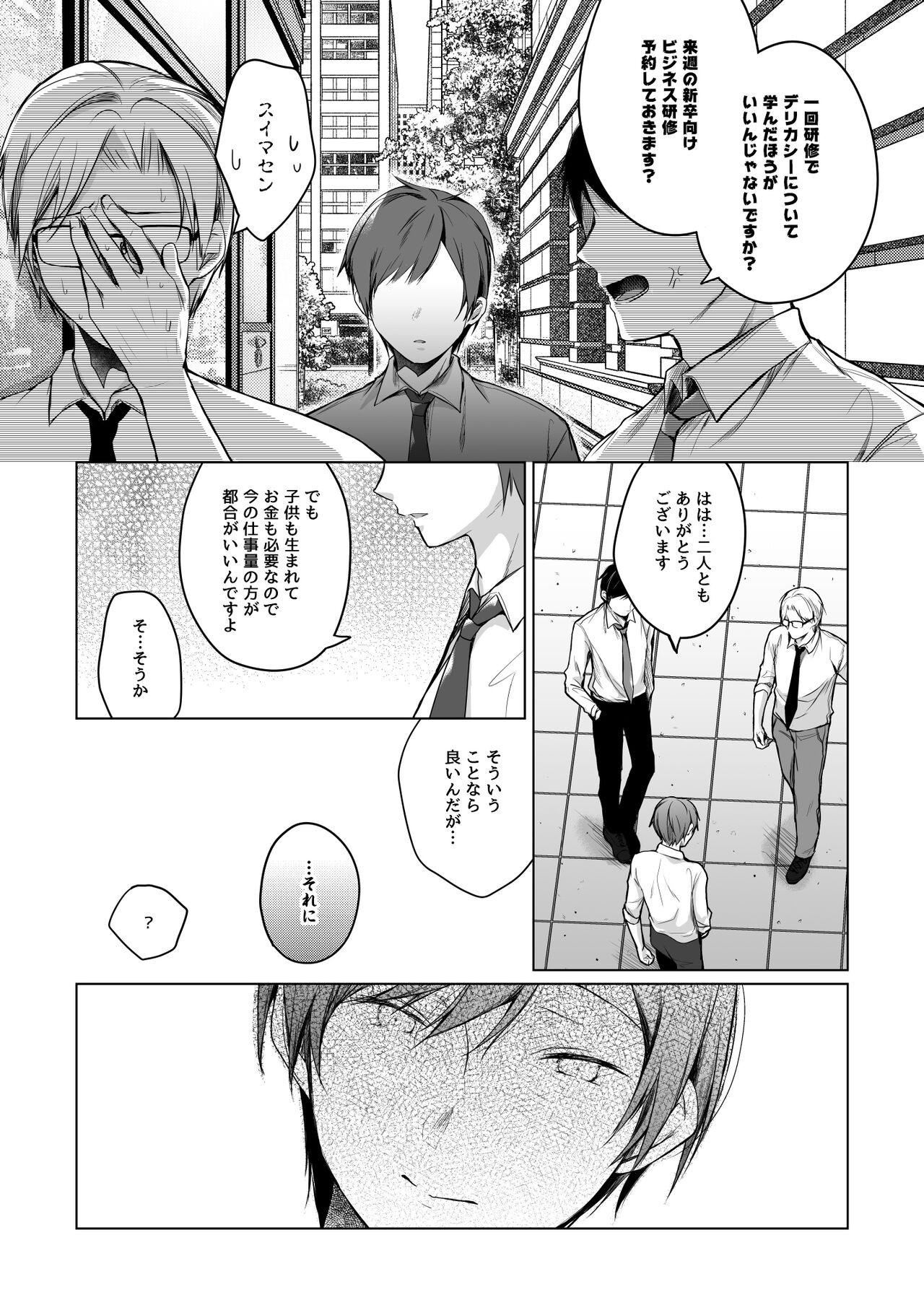 Page 267