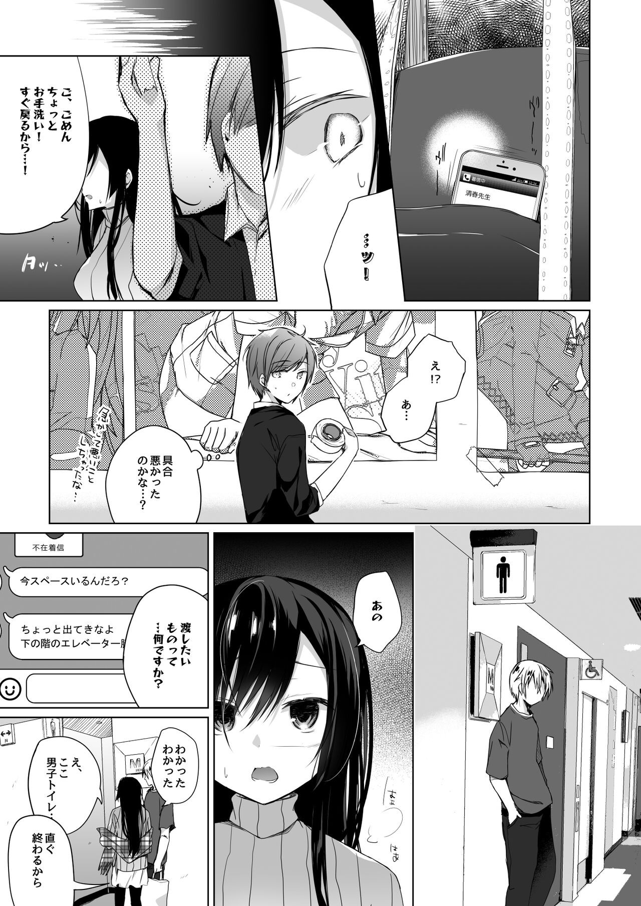 Page 54