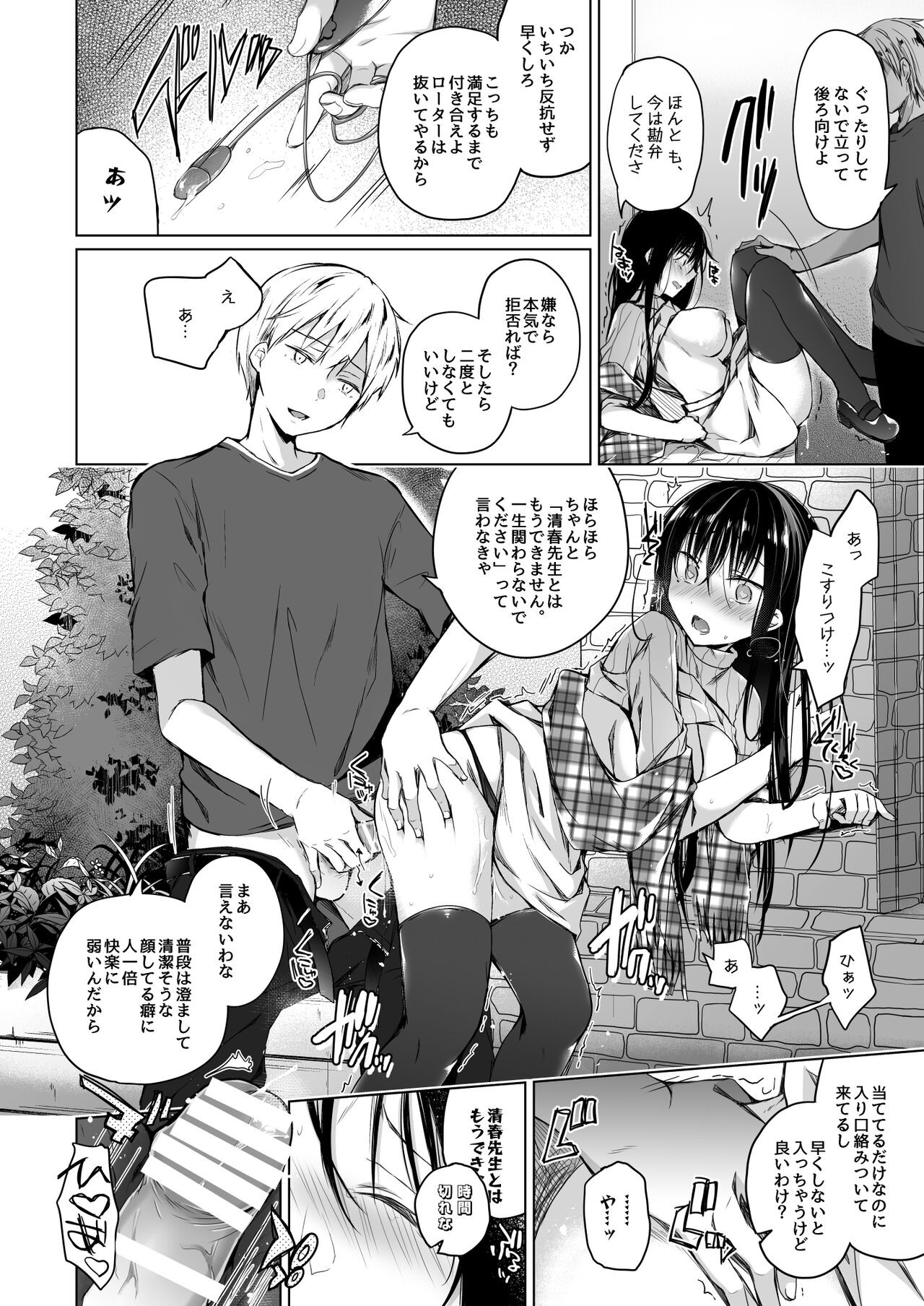 Page 71