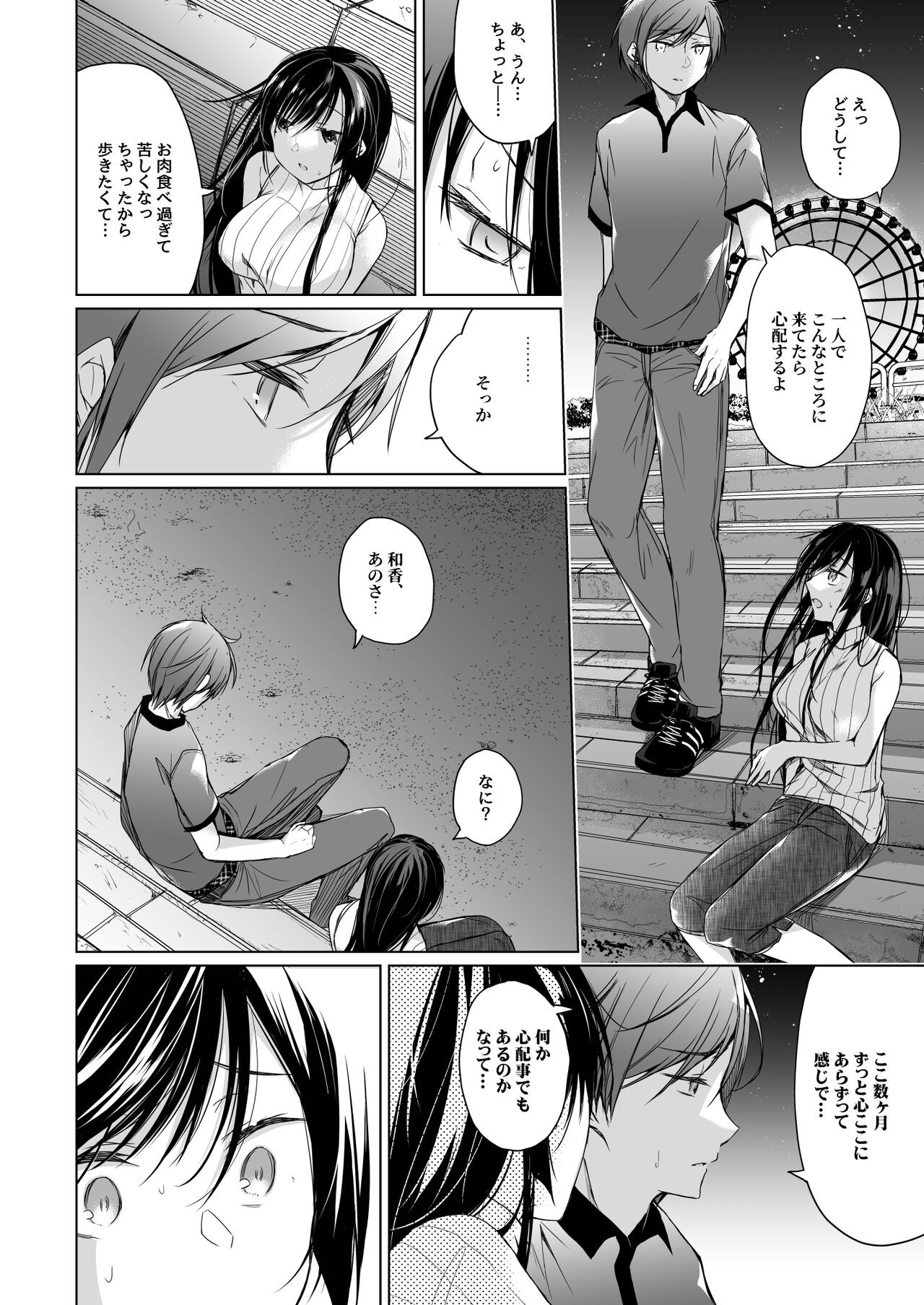 Page 93