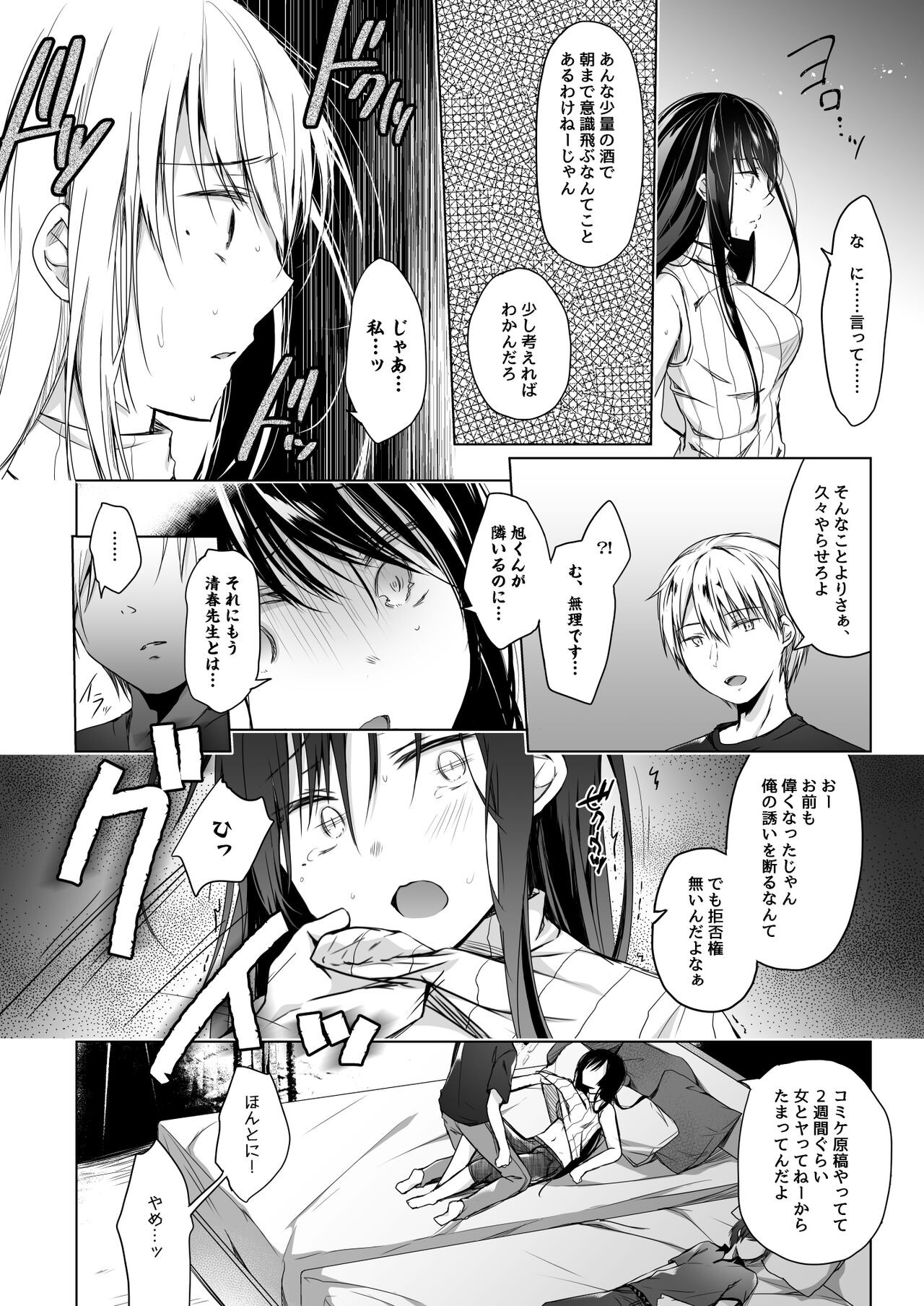 Page 99