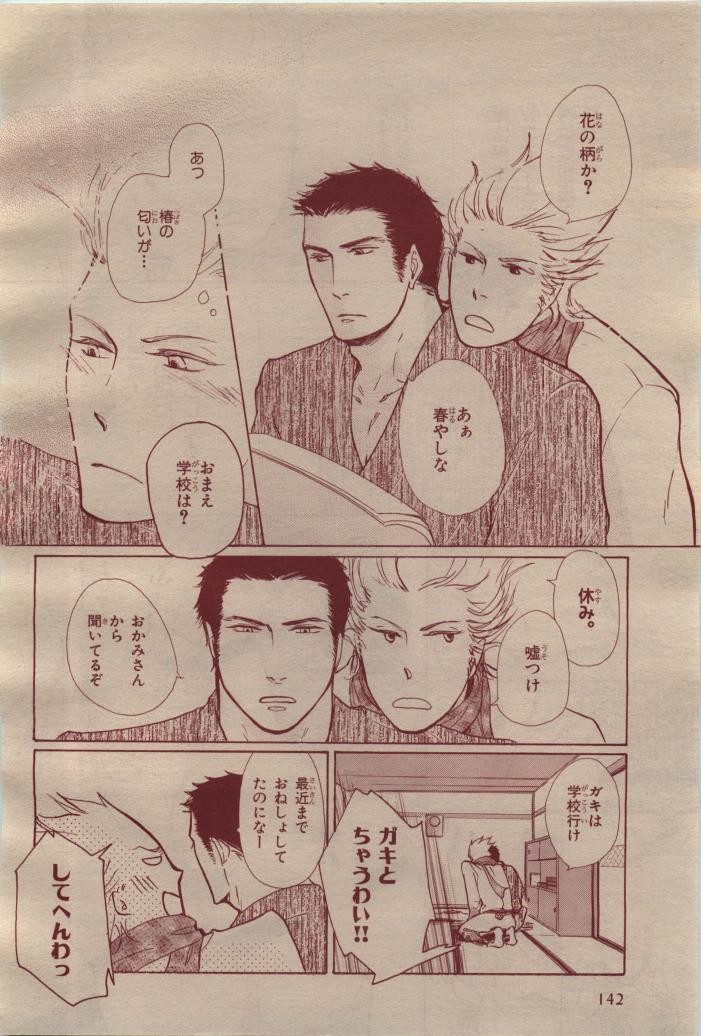 Page 142