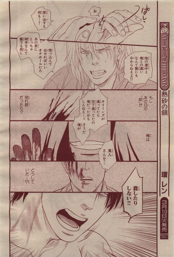 Page 388