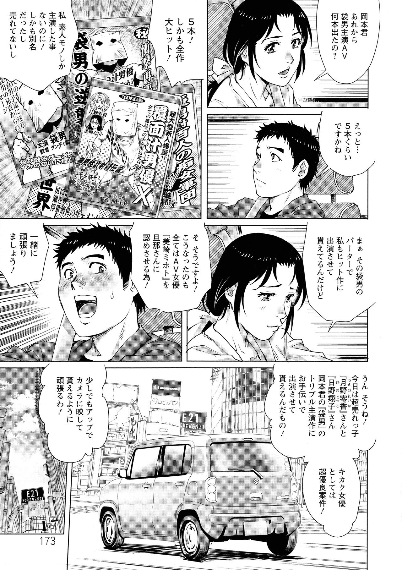 Page 174