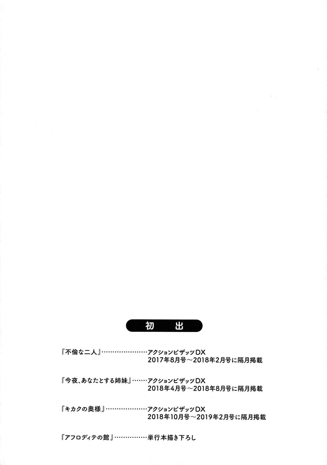 Page 197