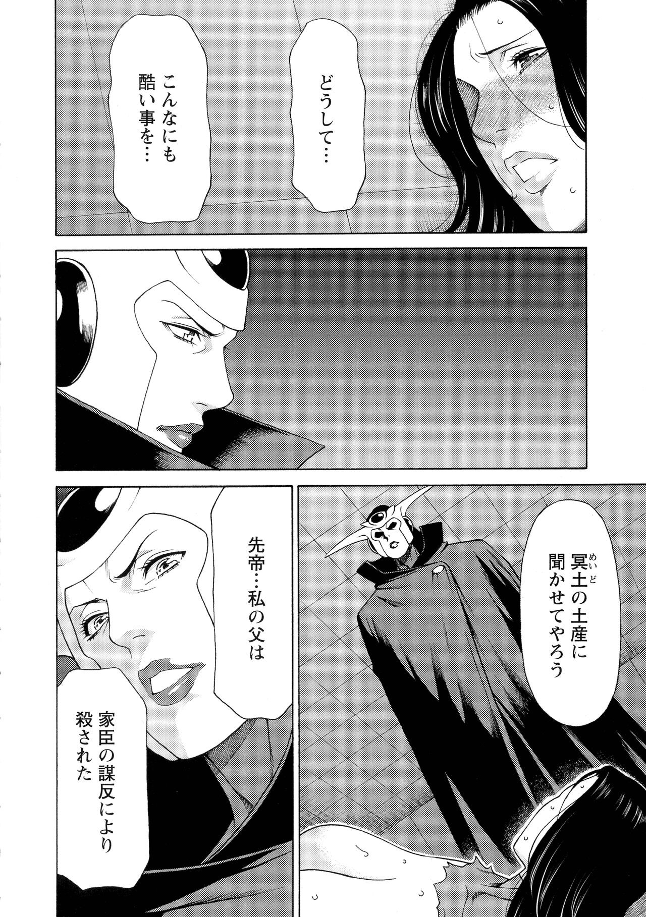 Page 143