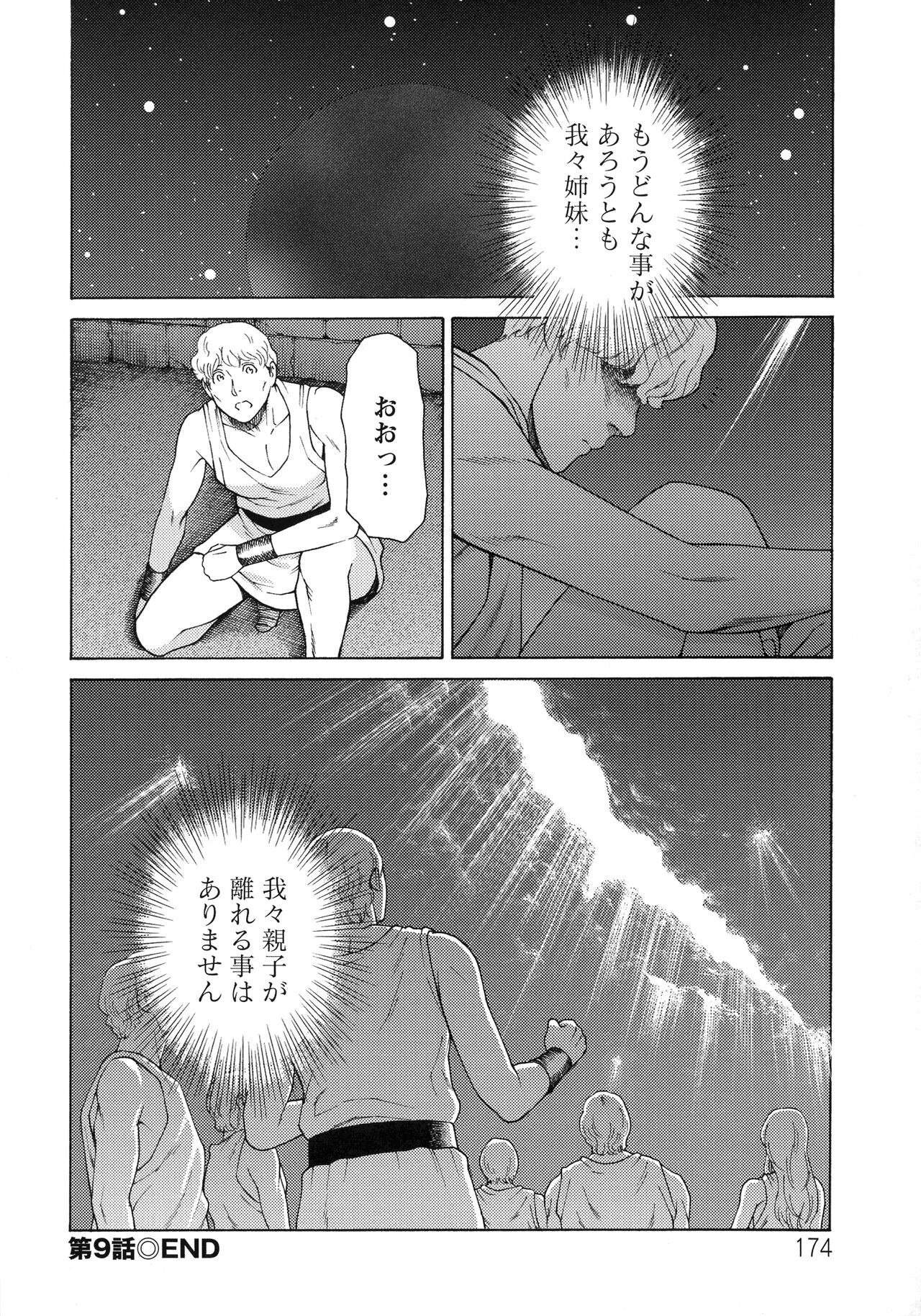 Page 175