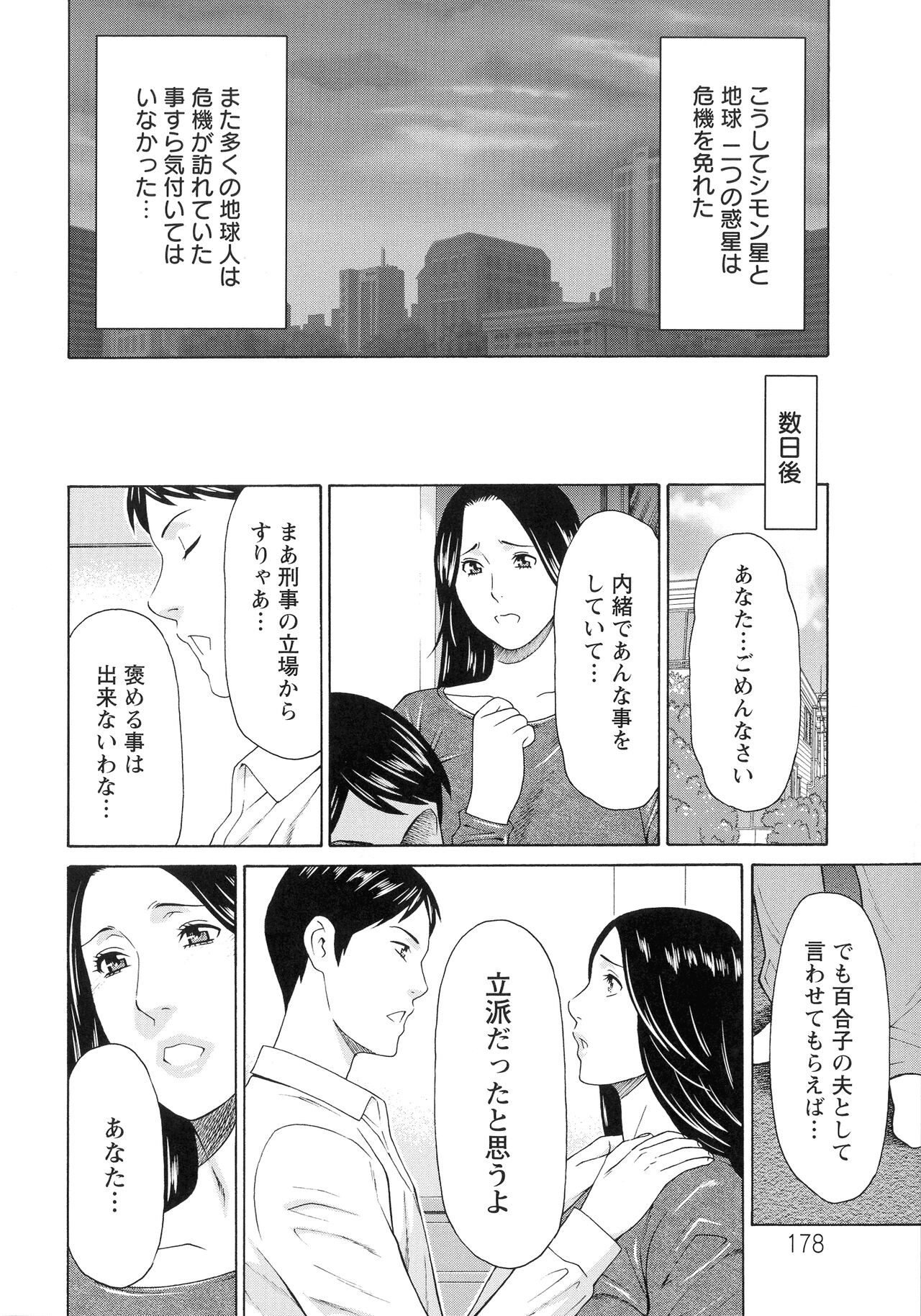 Page 179