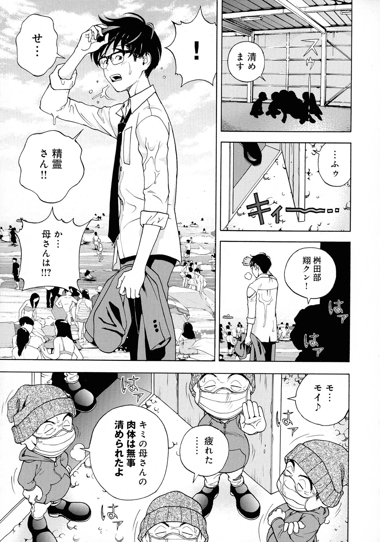 Page 104