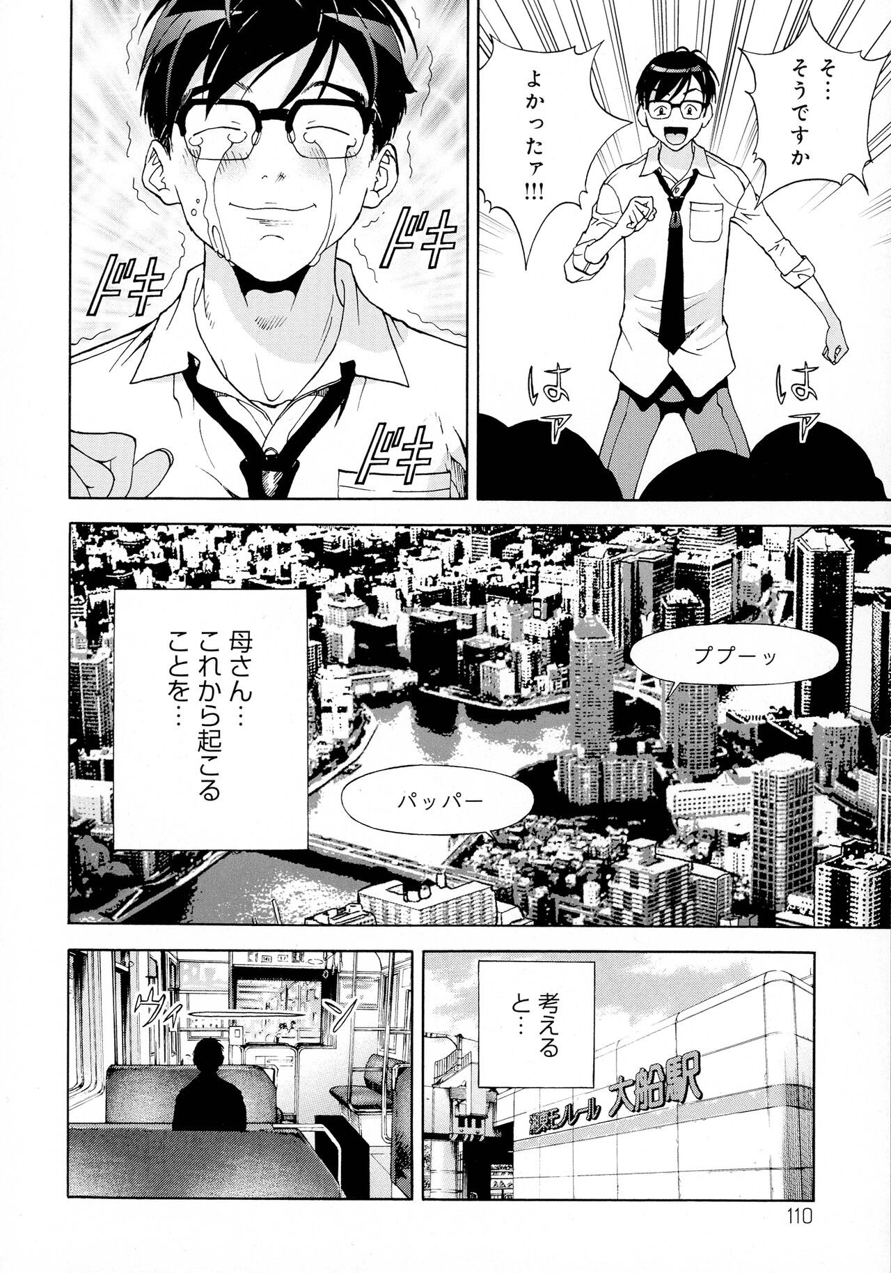 Page 105