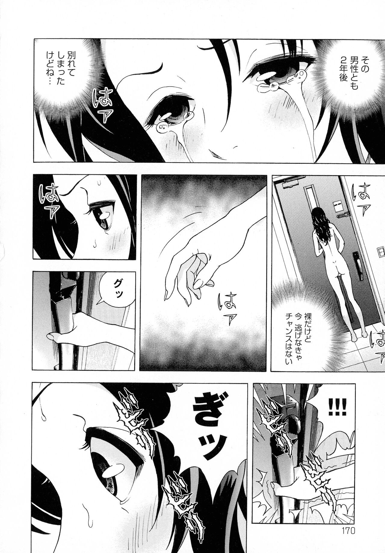 Page 163