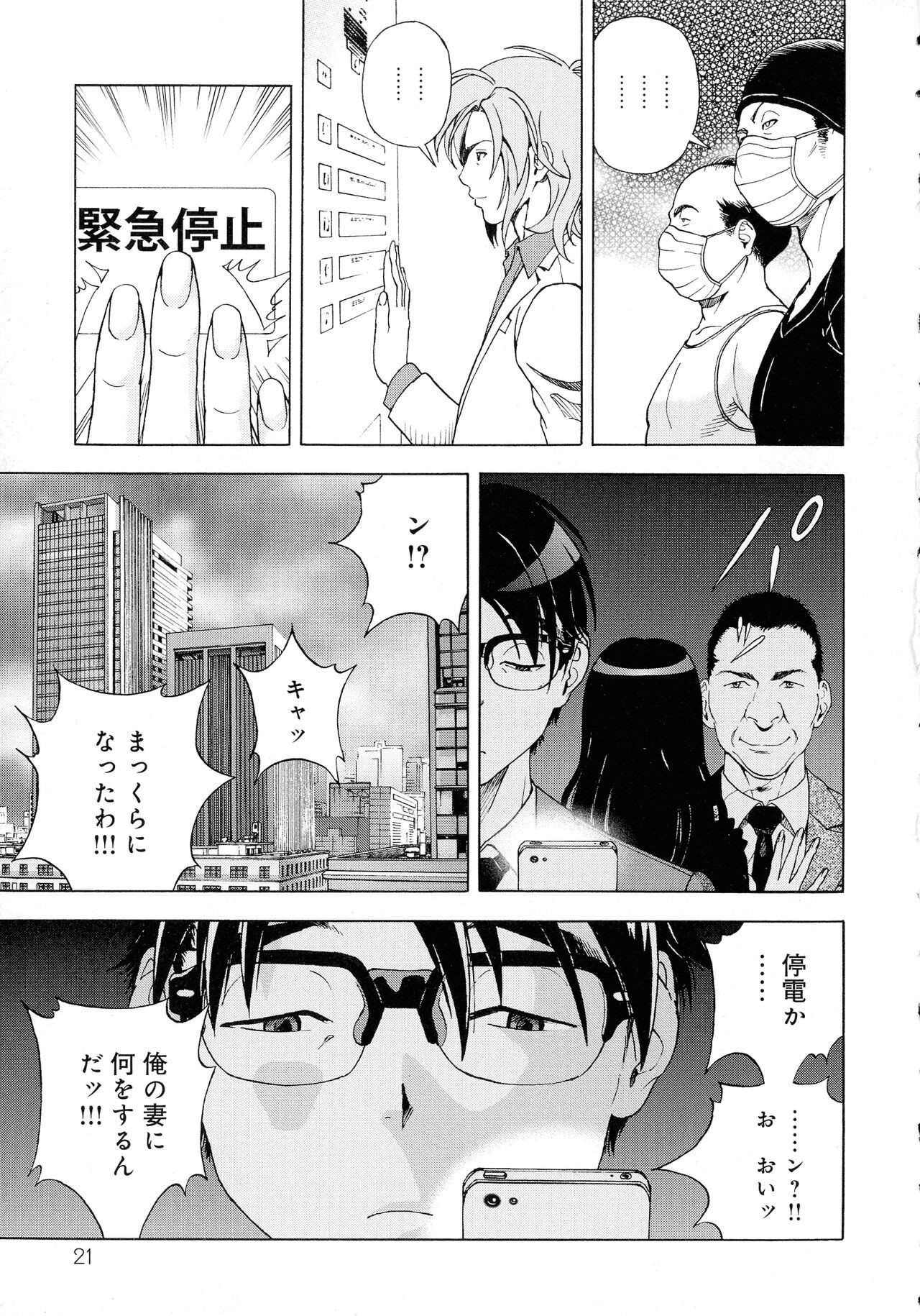 Page 21